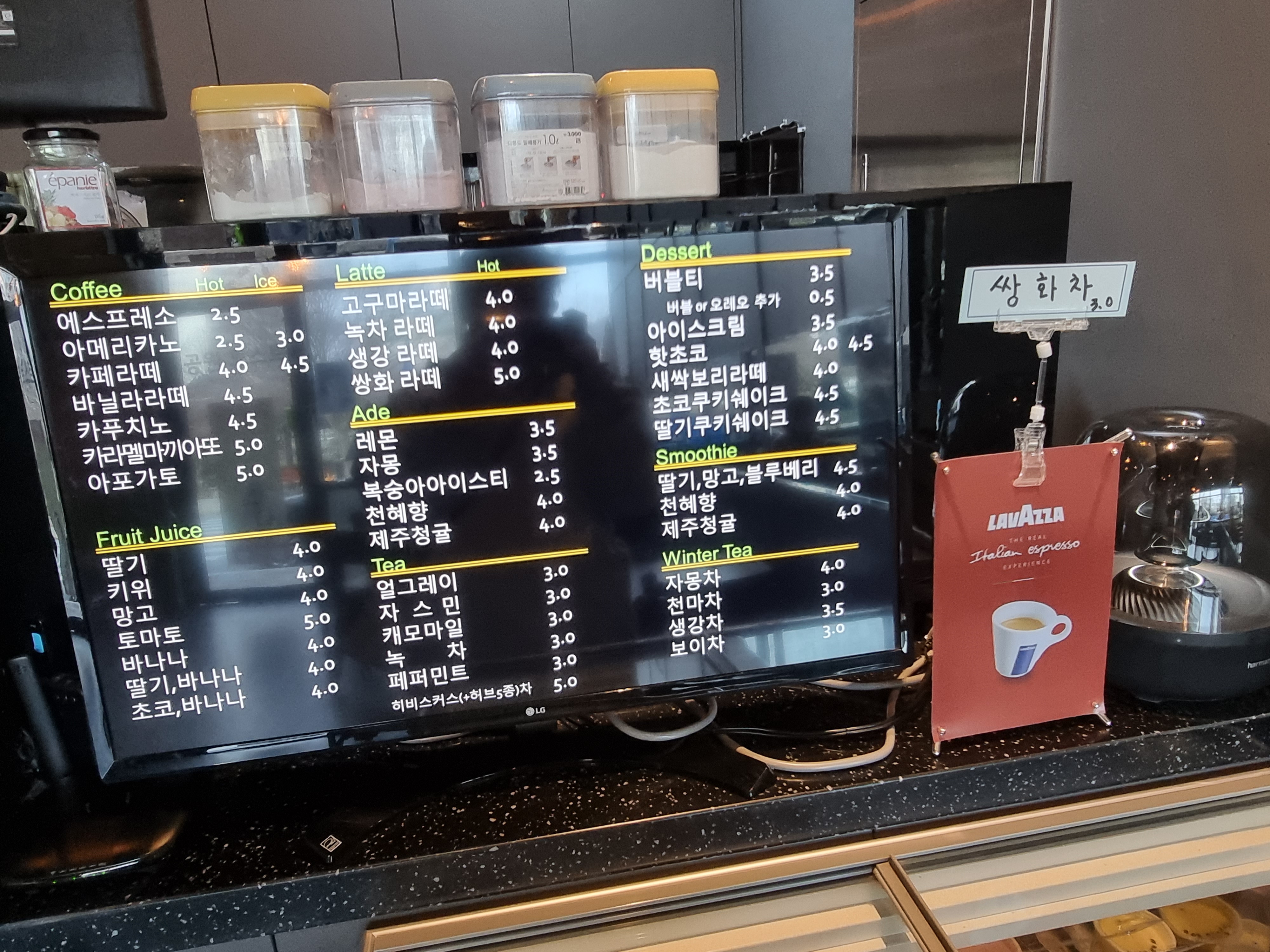 공원 앞 커피