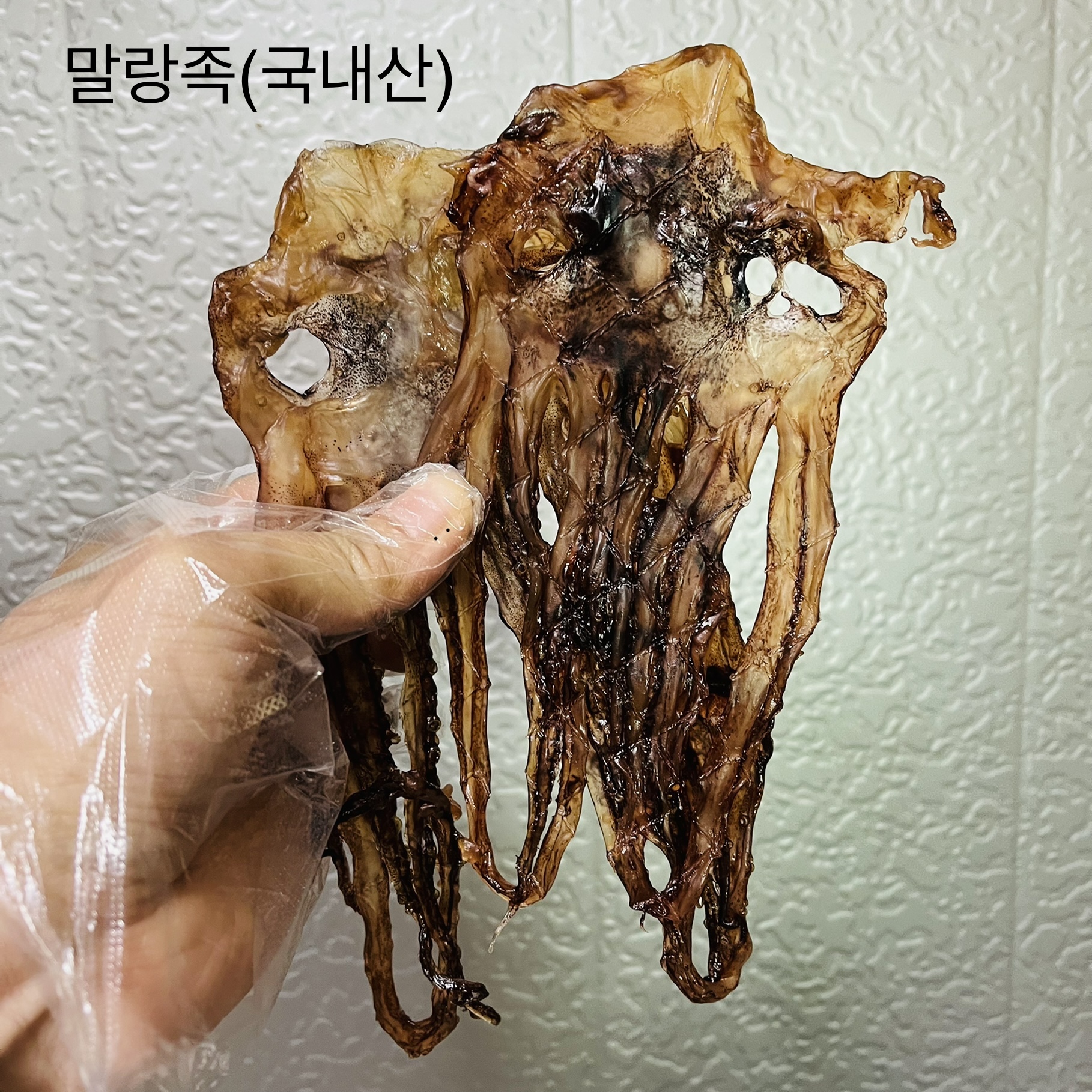 막내딸집건어물 마산점