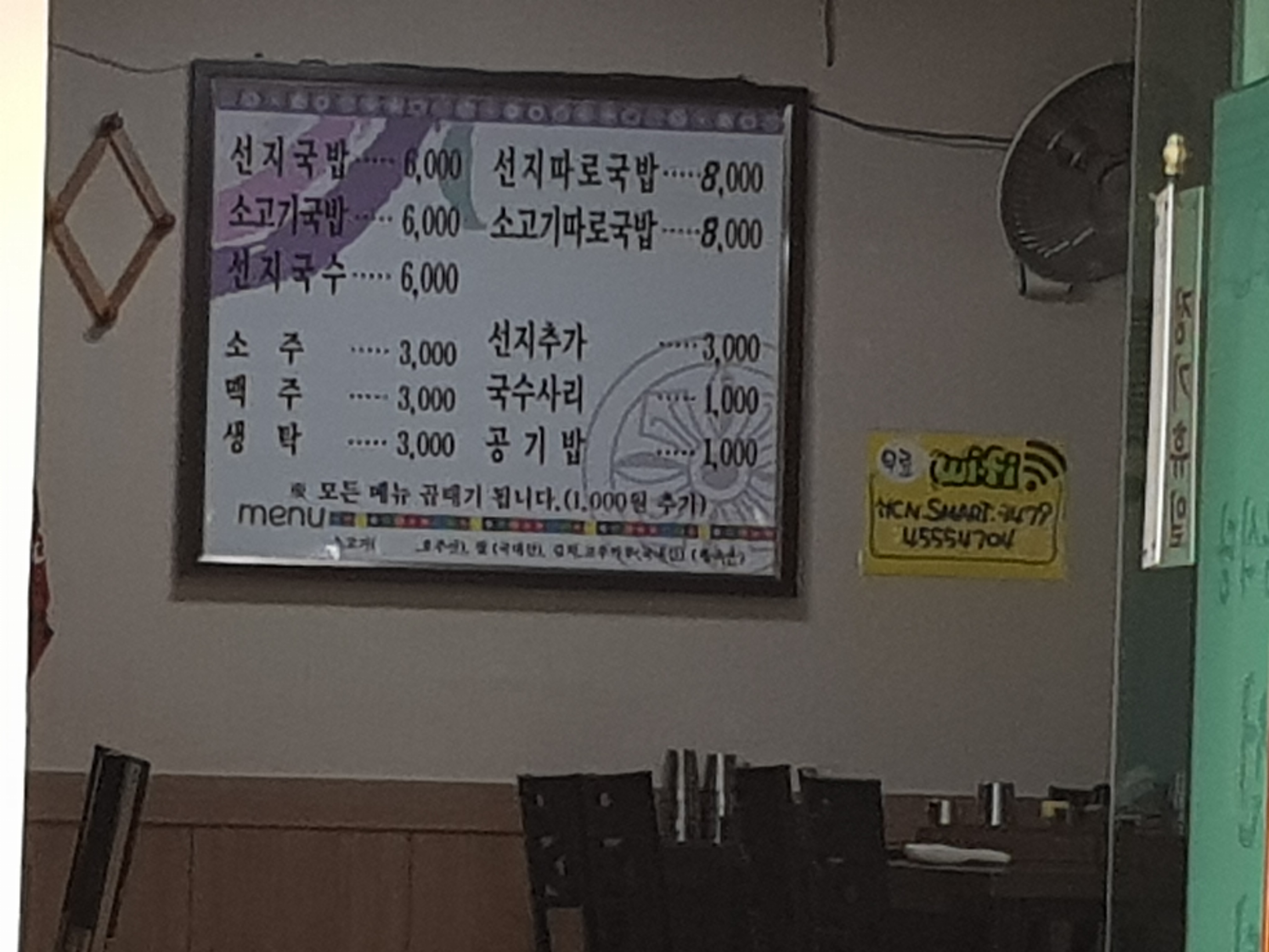 고금국밥