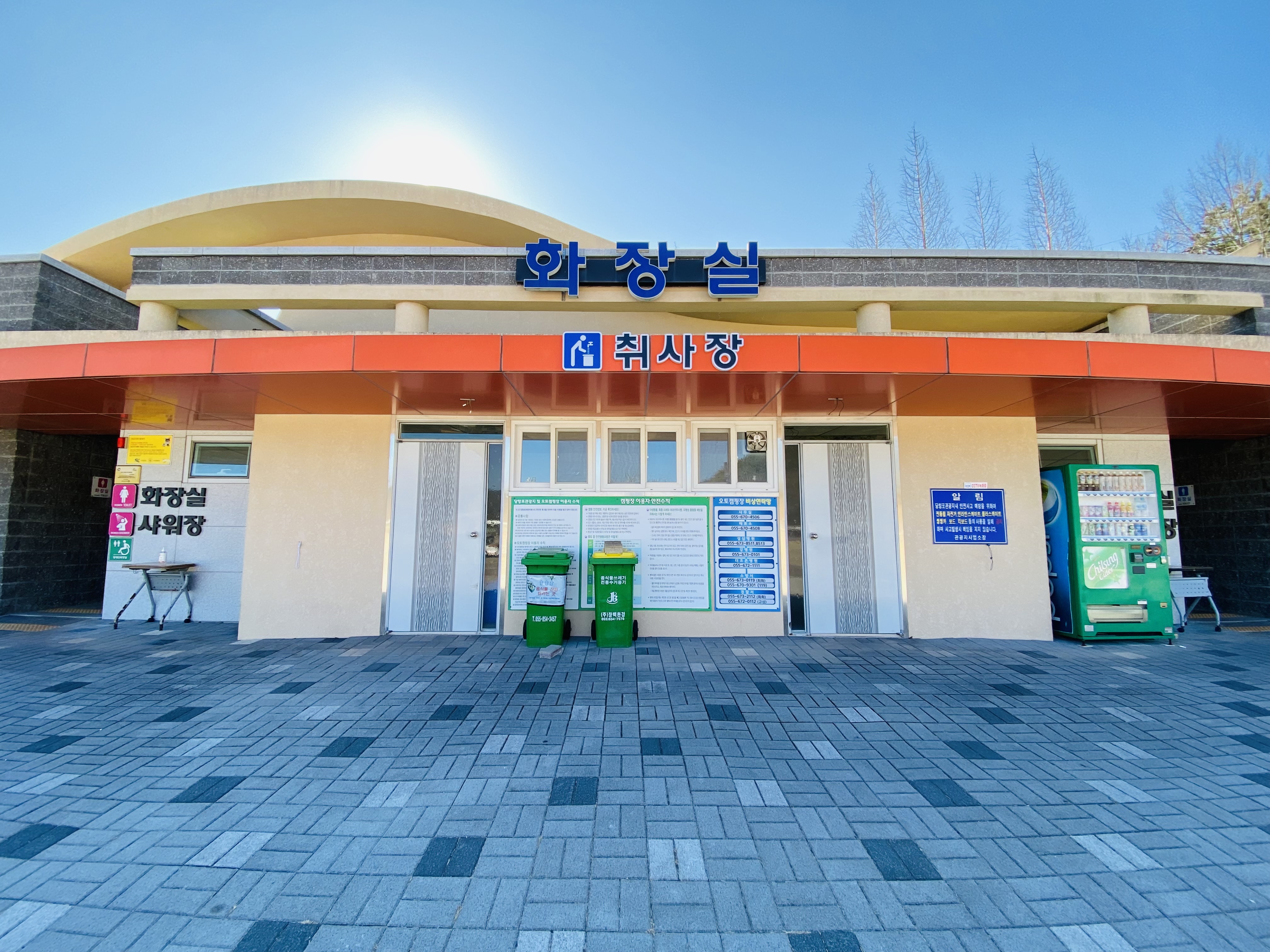 당항포관광지 오토캠핑장