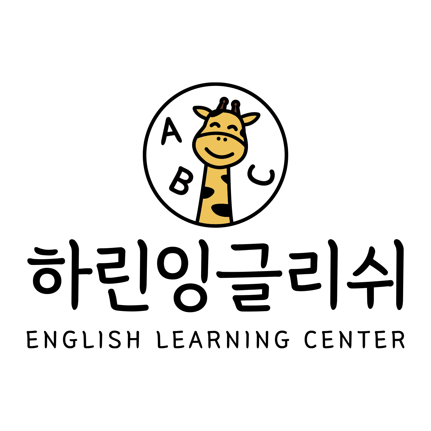 하린잉글리쉬