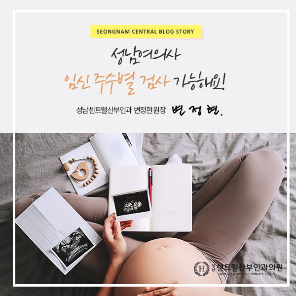 정자센트럴산부인과의원 대표 이미지