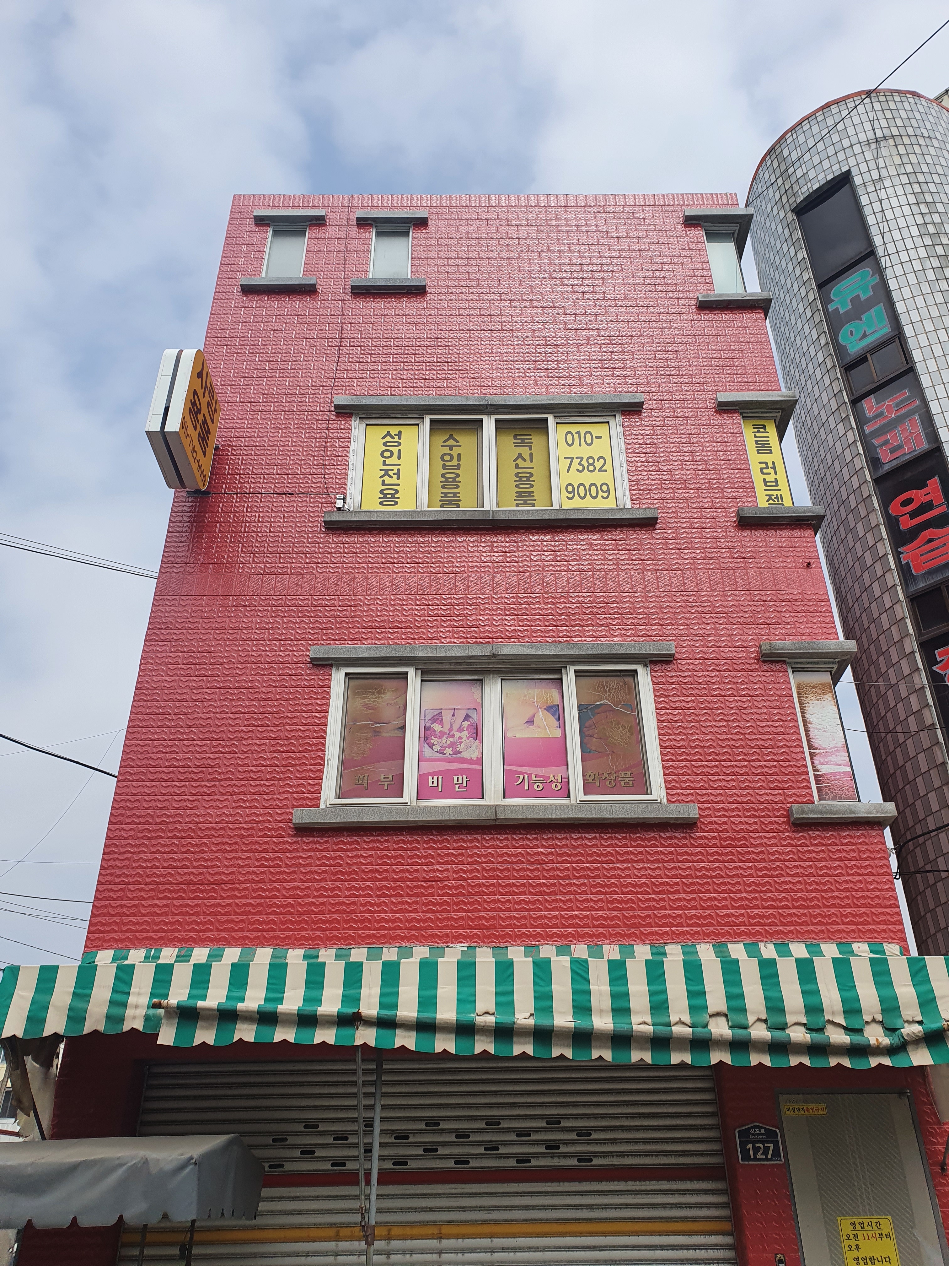 극동개발누수방수