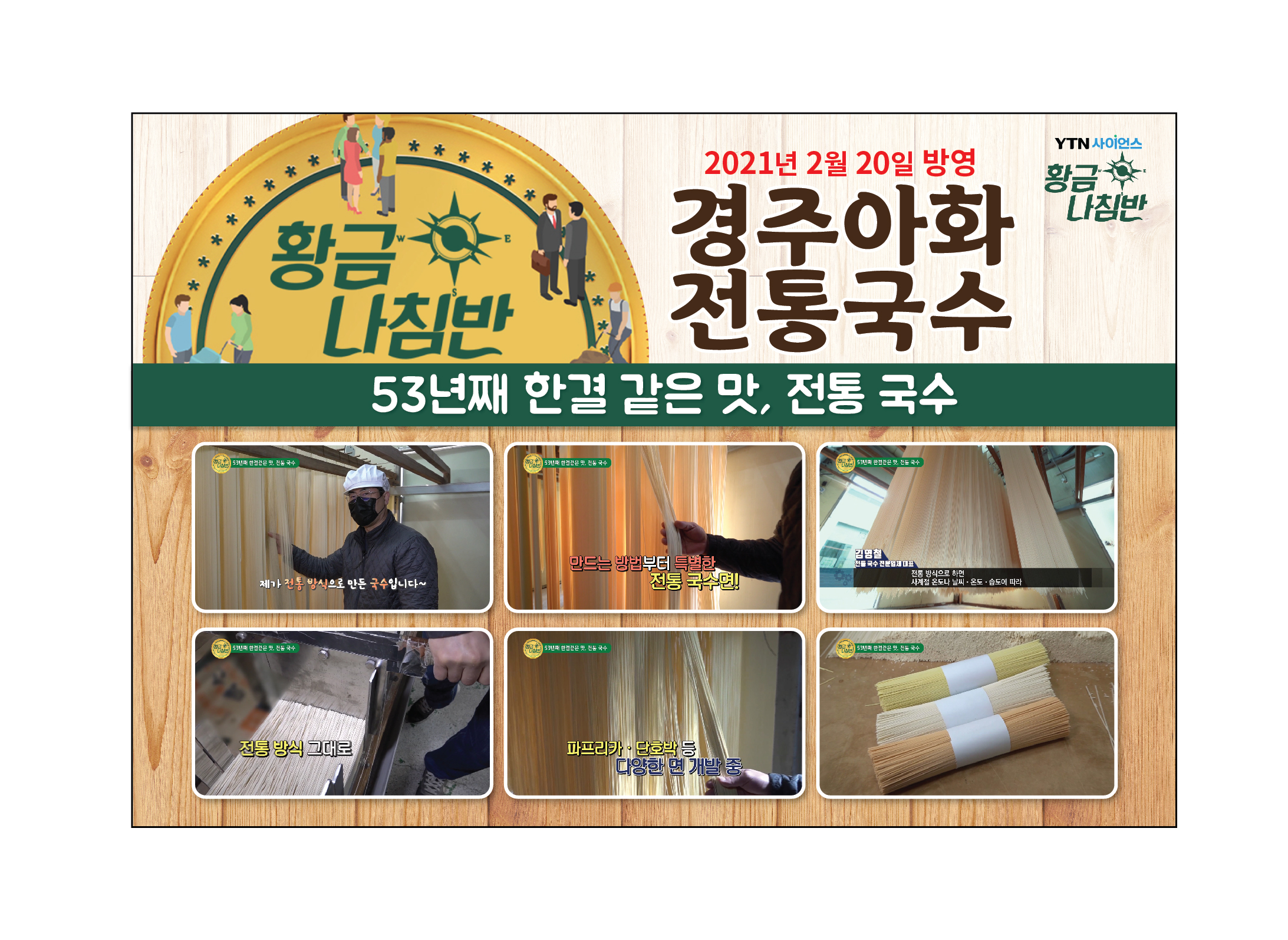 아화전통국수 보문직영점