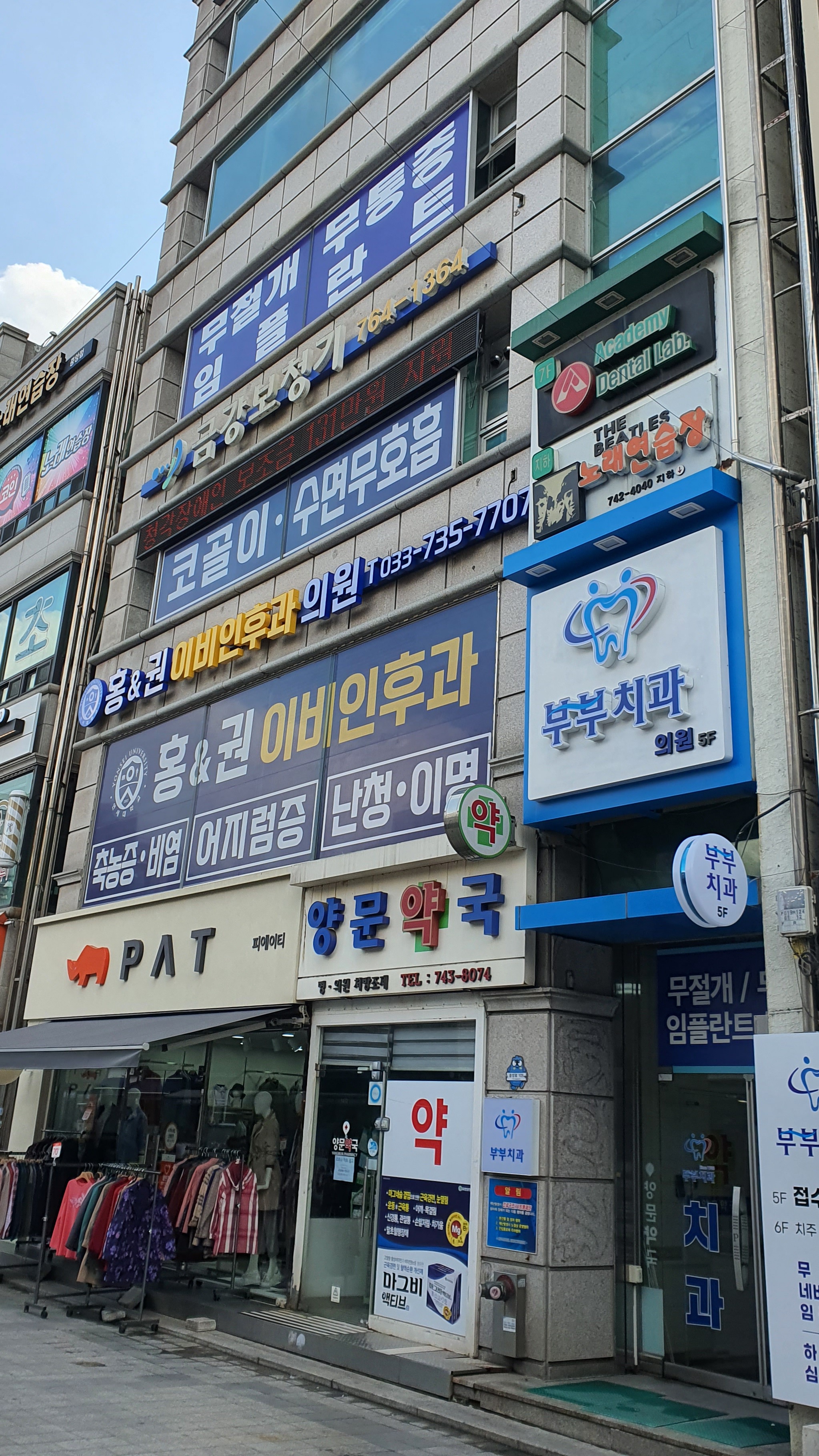 홍&권 이비인후과의원 대표 이미지