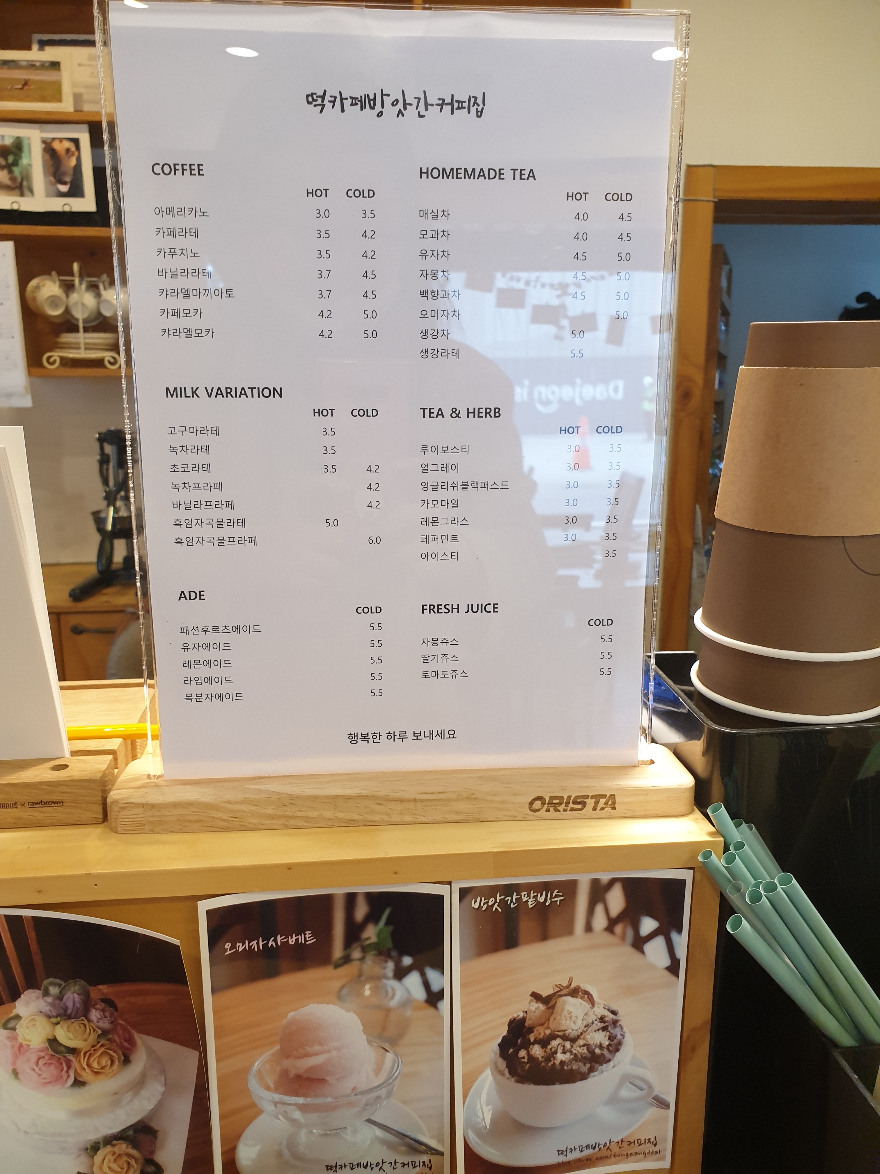 떡카페방앗간커피집