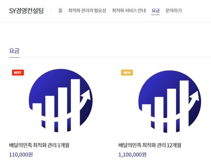 에스와이경영컨설팅