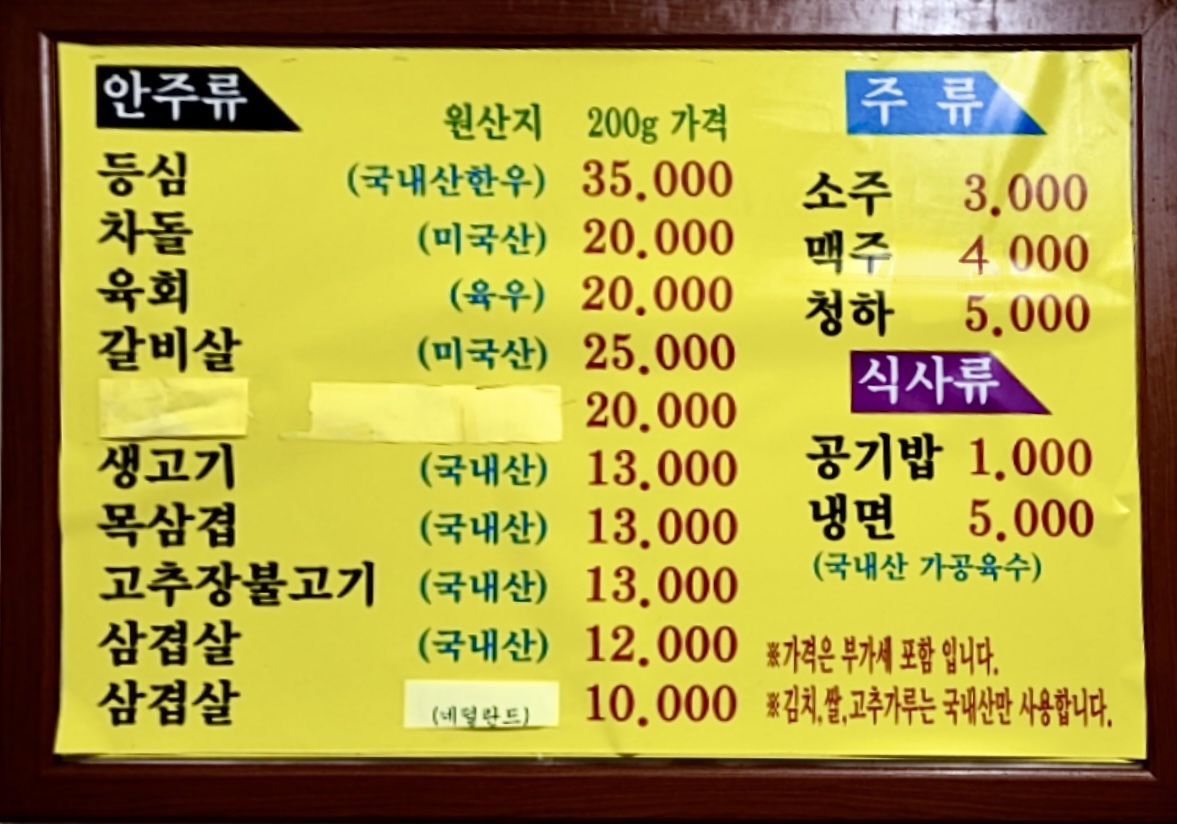 한우식당