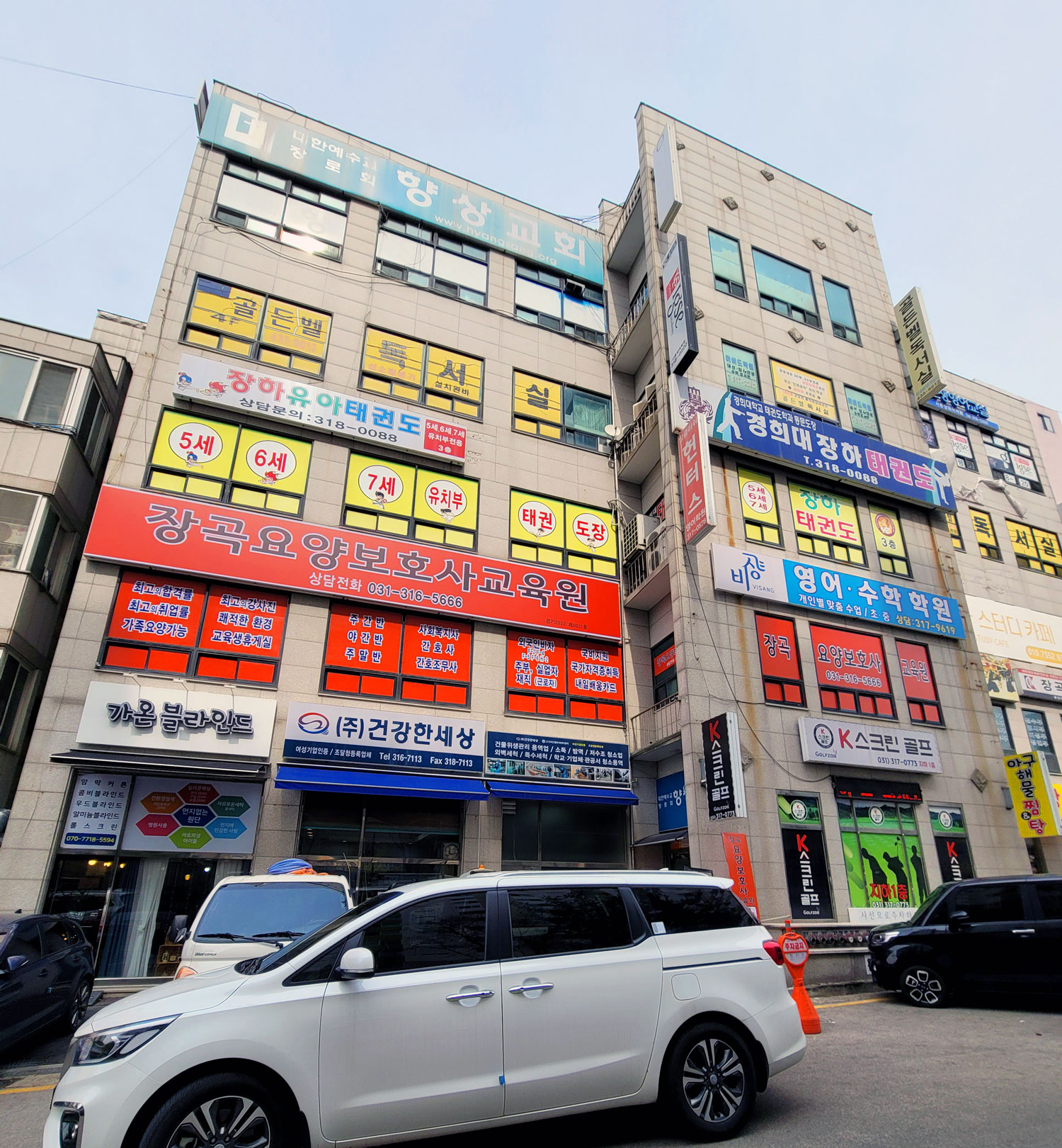 장곡요양보호사교육원