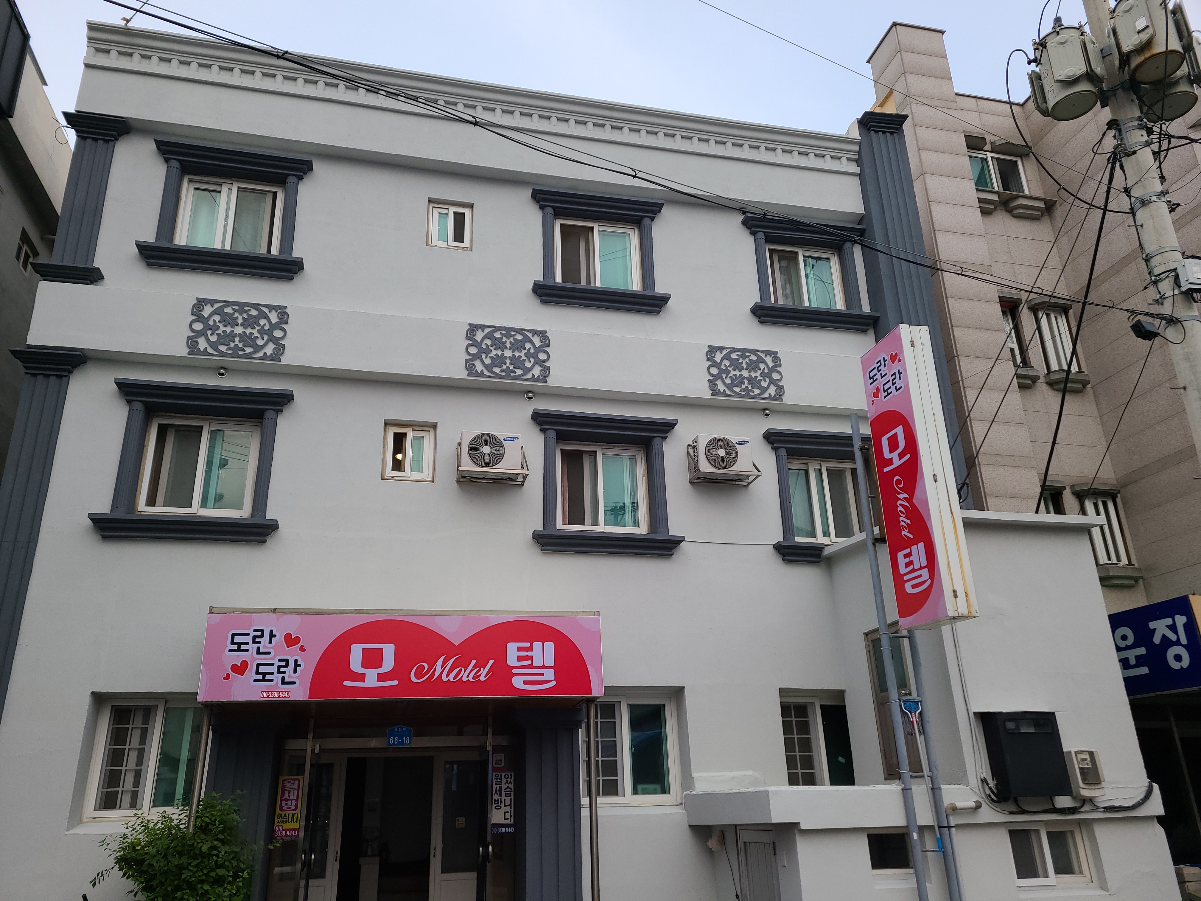 도란도란 모텔