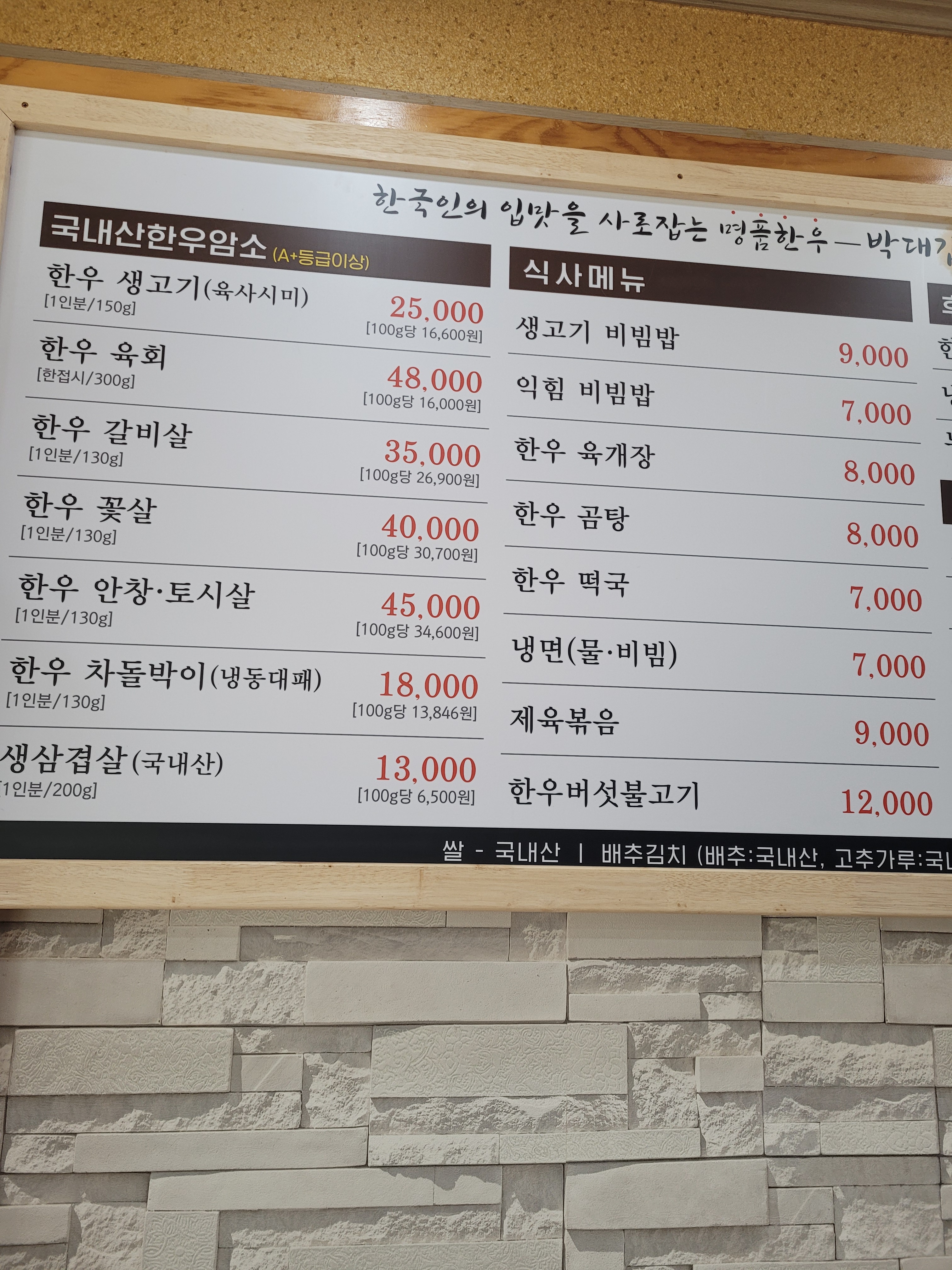 박대감