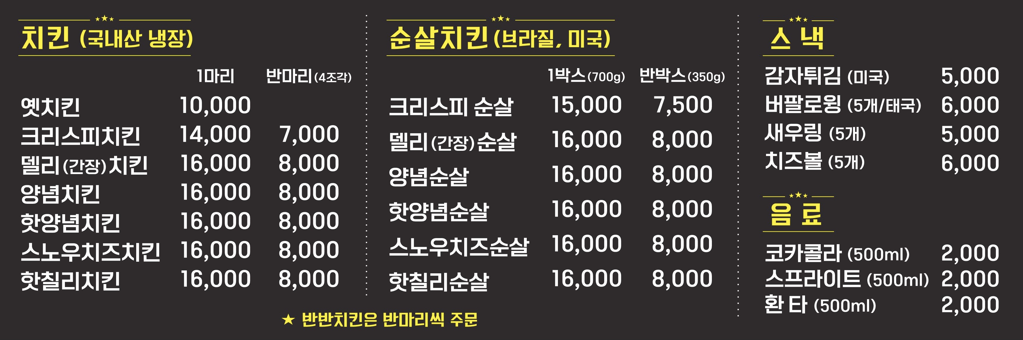 엉클스치킨 수유재래시장점