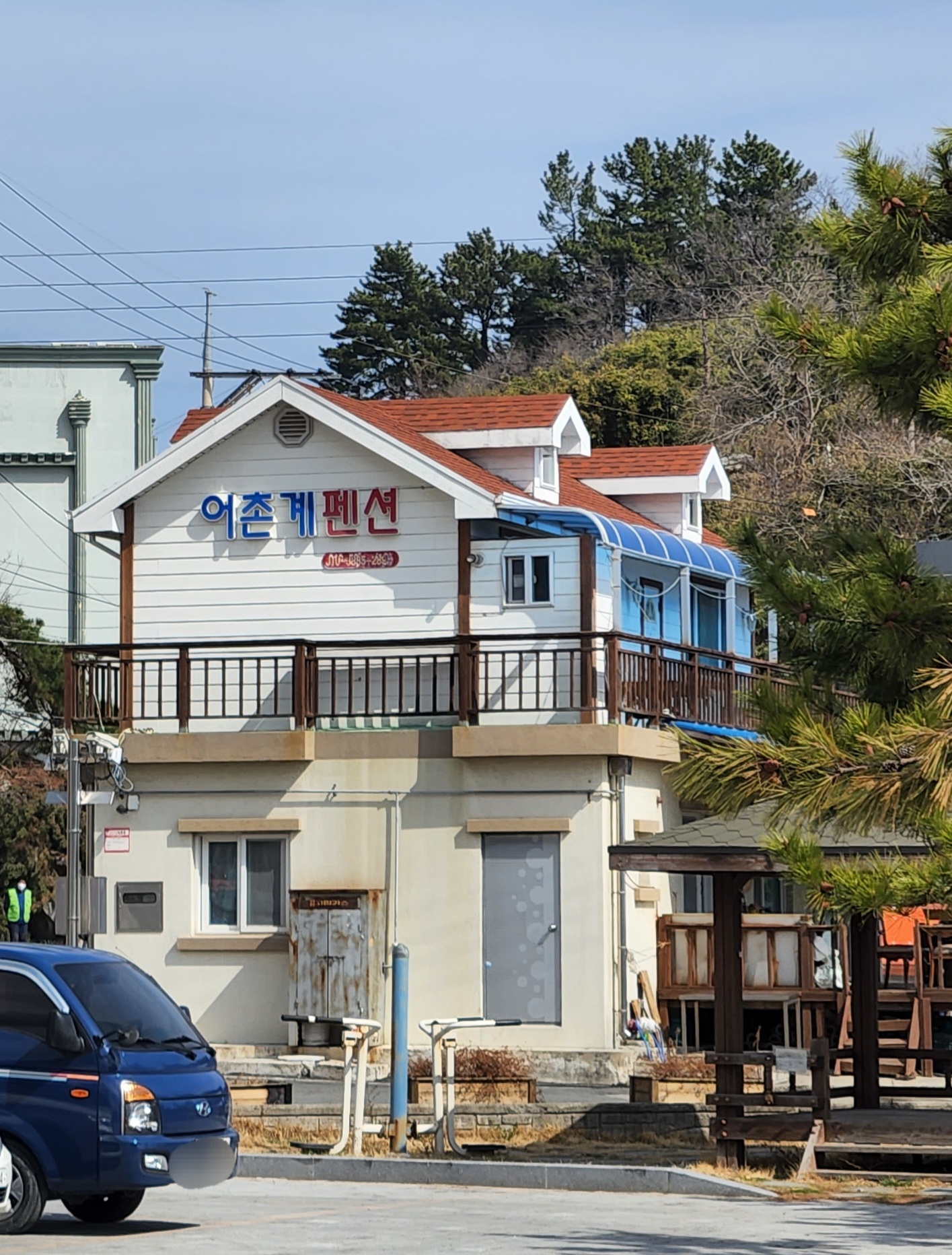 어촌계펜션