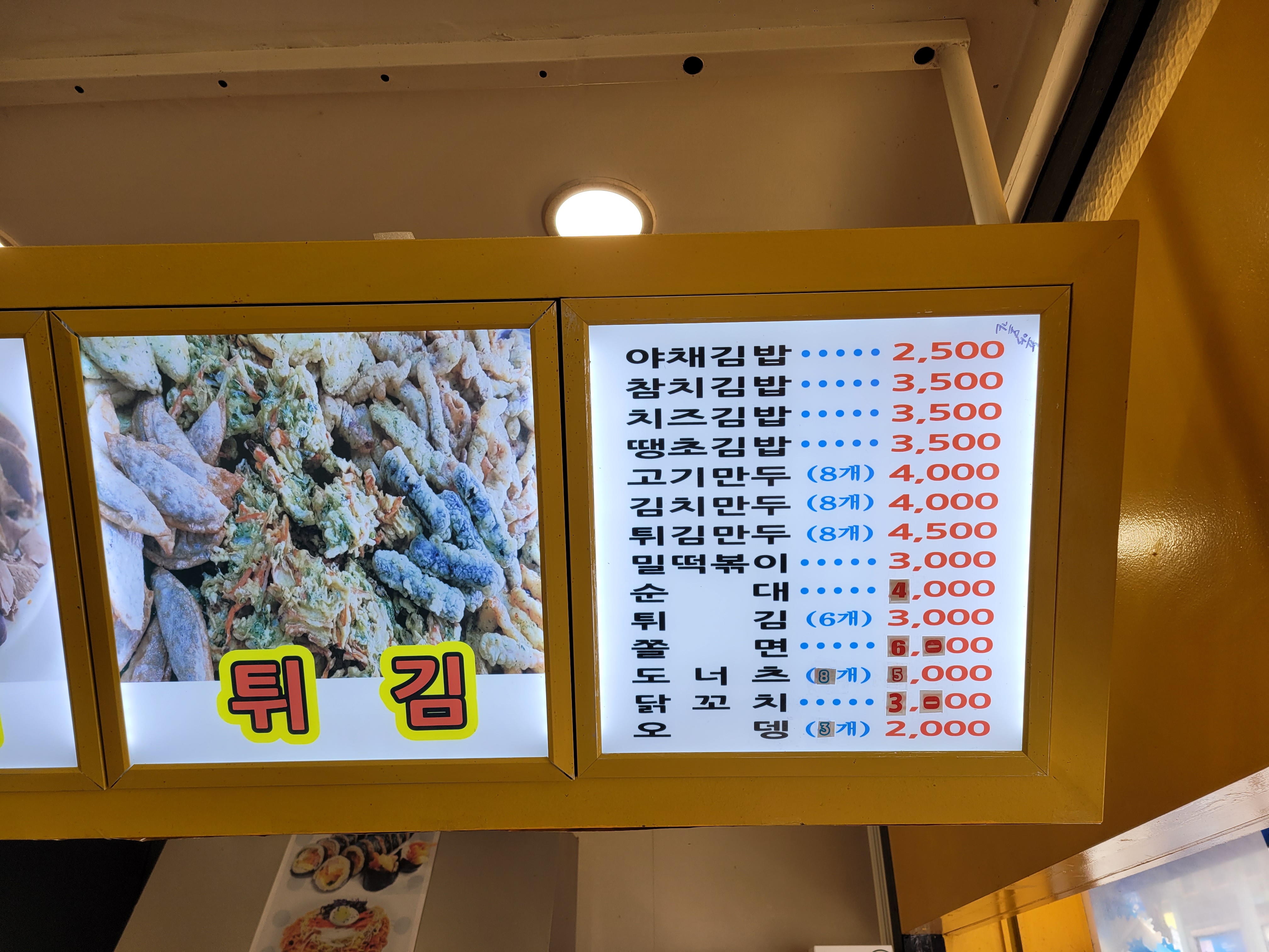 손만두수제도너츠