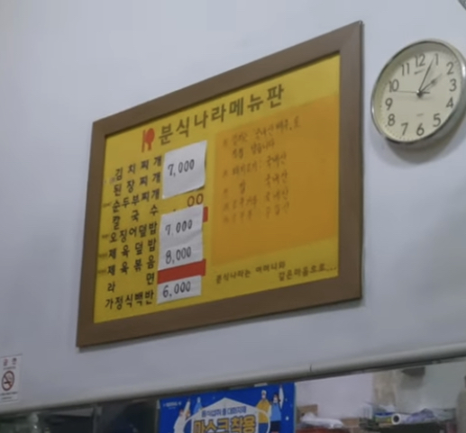 분식나라