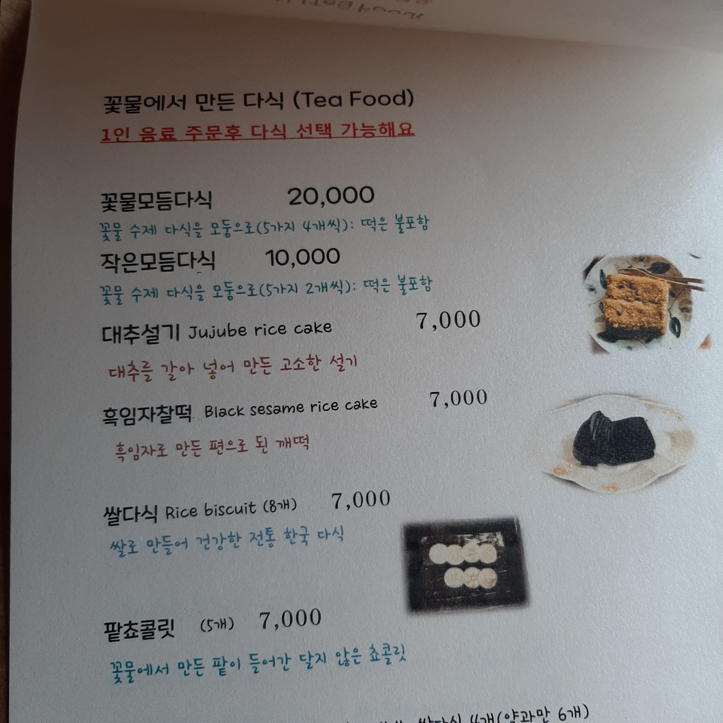 담소