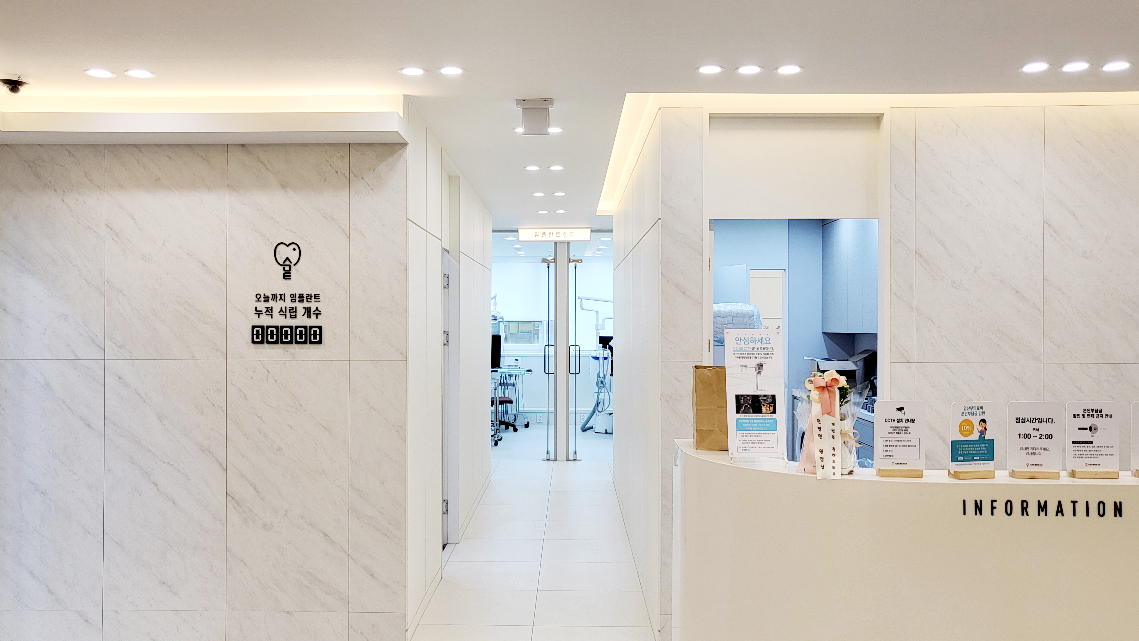 스마트플란트치과의원