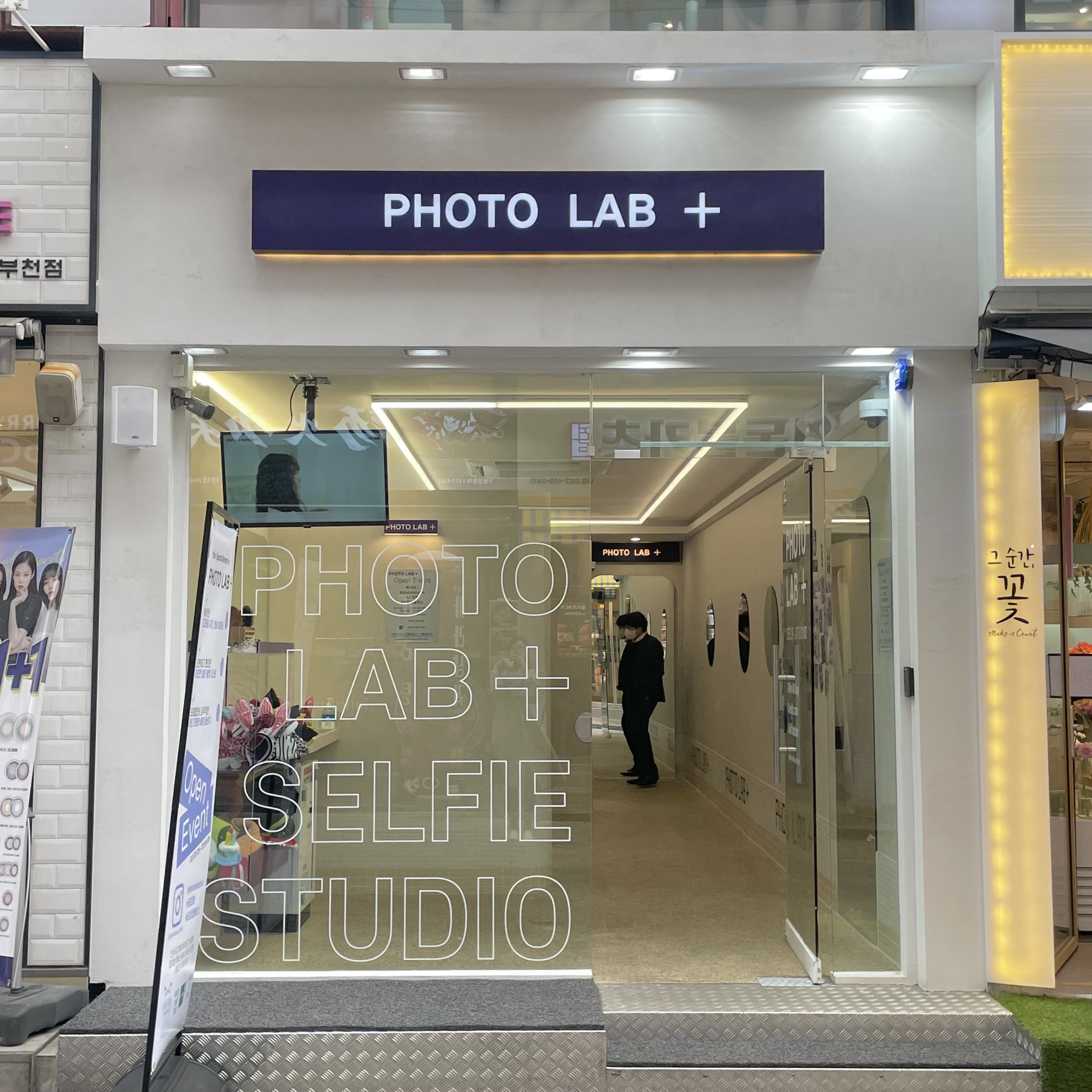 포토랩플러스 부천점