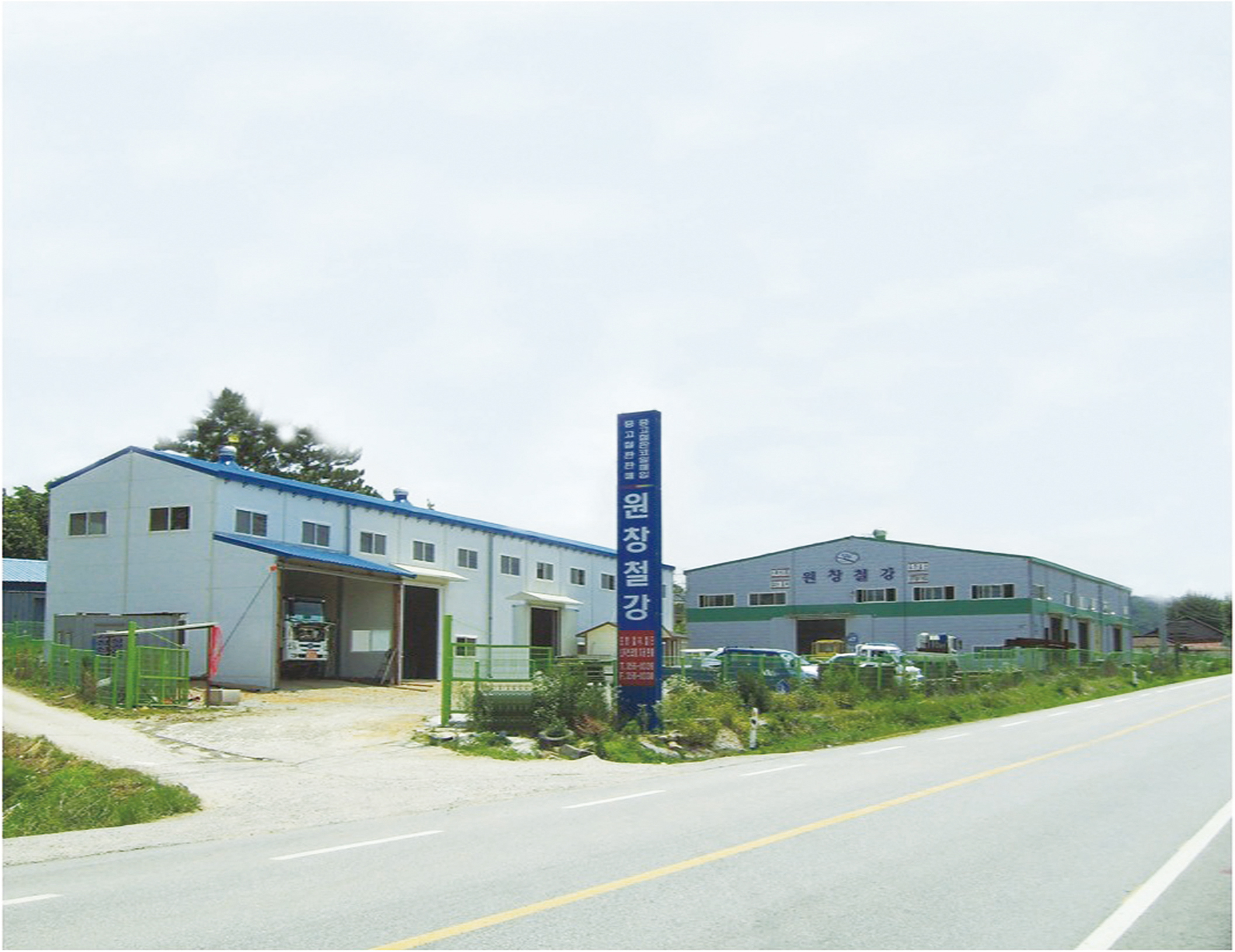 원창철강