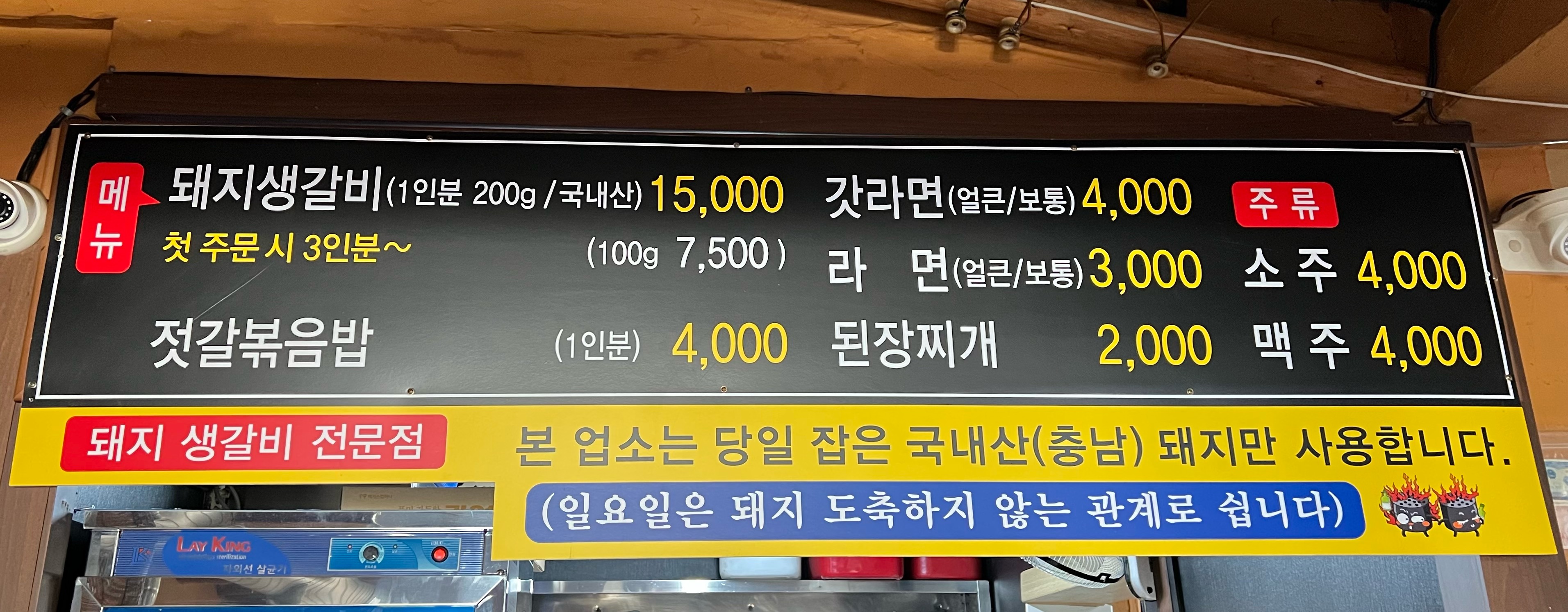 구암생갈비 대표 이미지