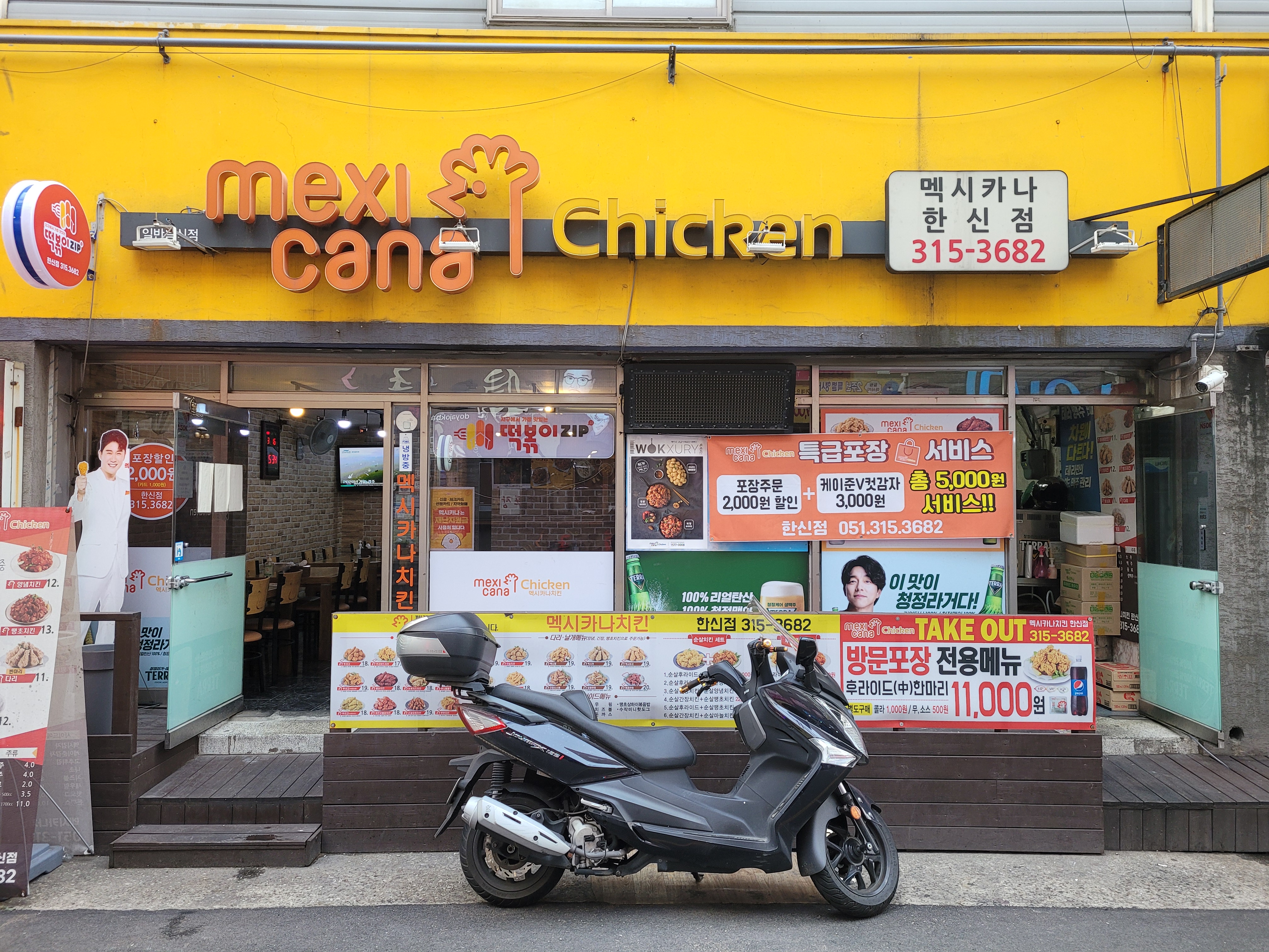 MAd.ma | 불닭맛집추천 부산 사상구 불닭전문점 소개합니다 방문해보세요 멕시카나치킨 괘법 한신점