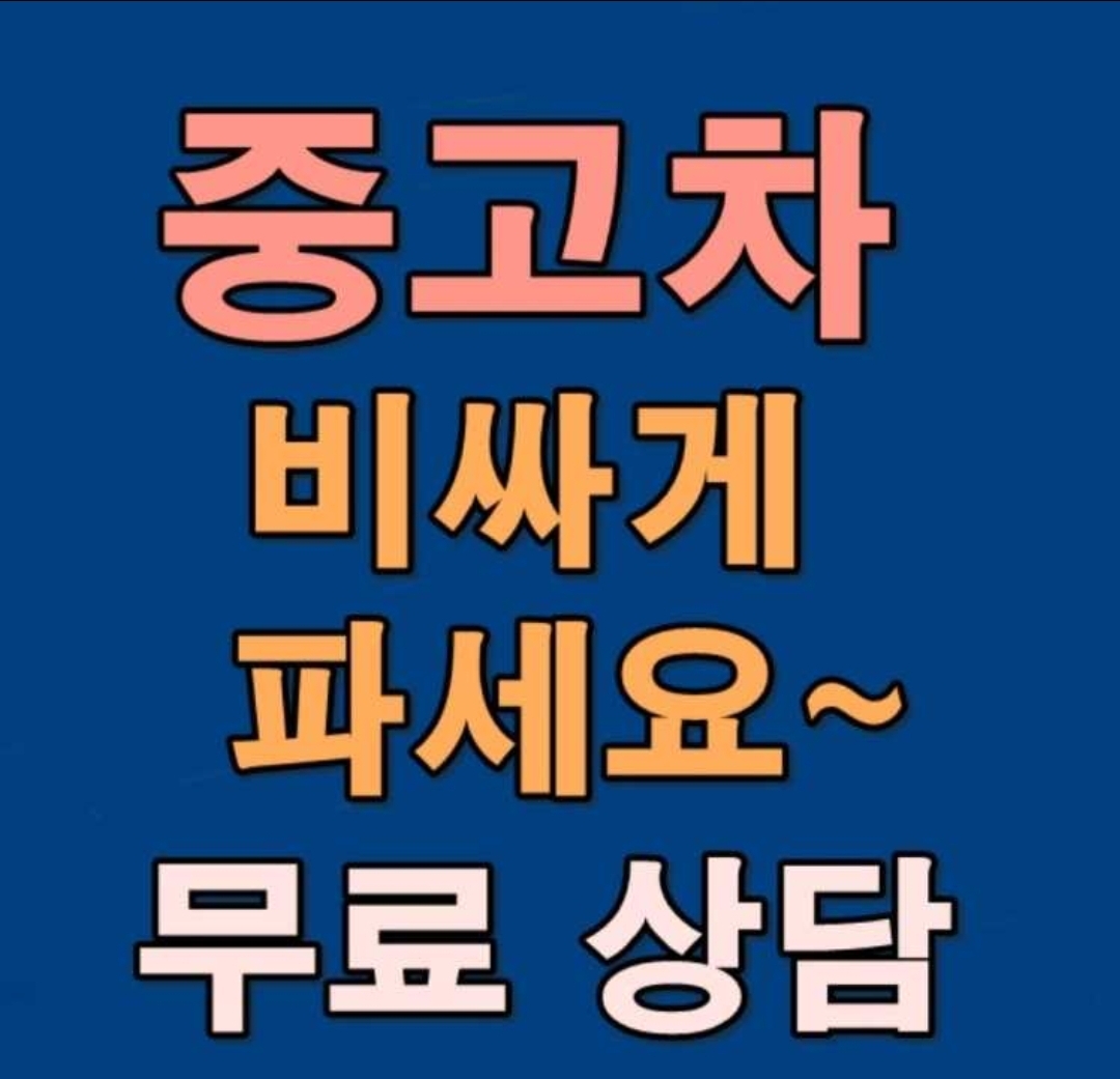 신펙팩트 자동차 대표 이미지