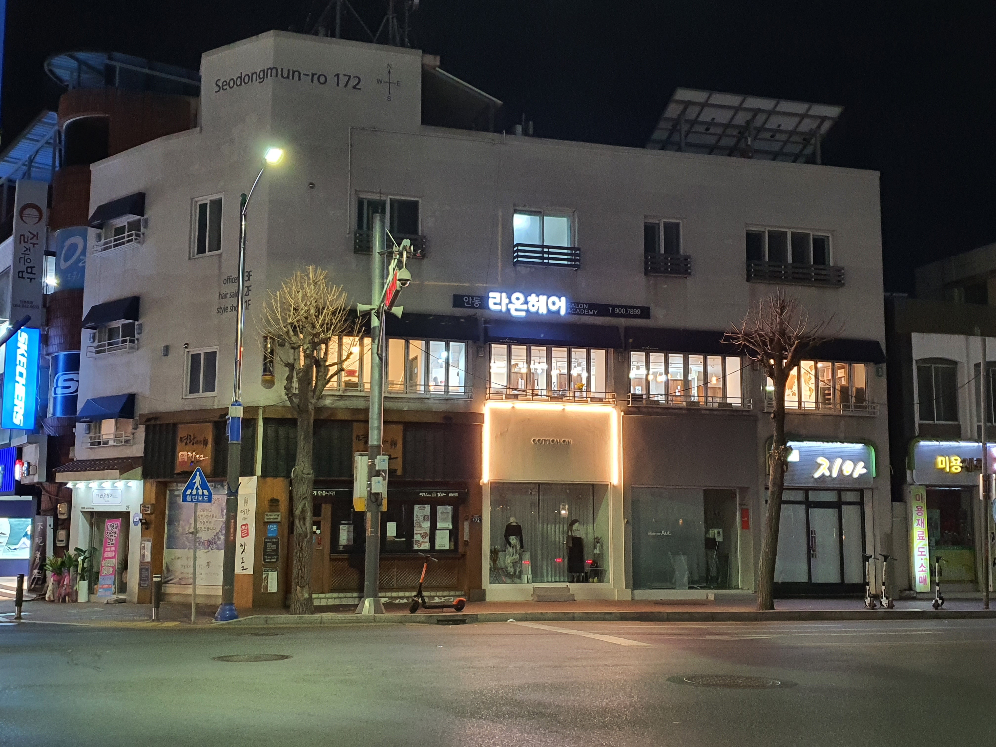 안동라온헤어살롱아카데미