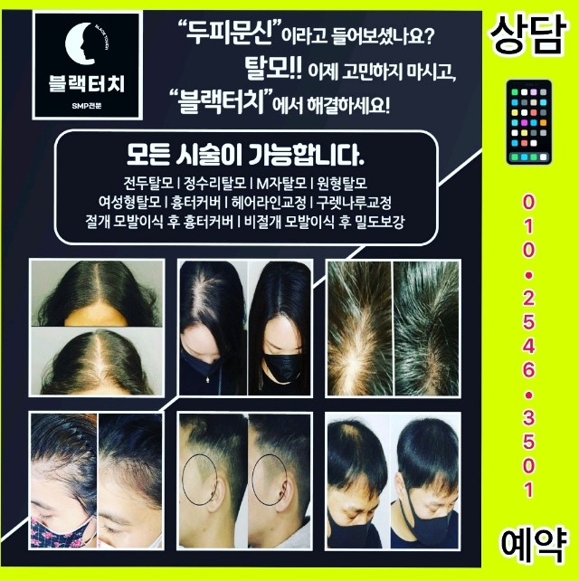 블랙터치 대표 이미지