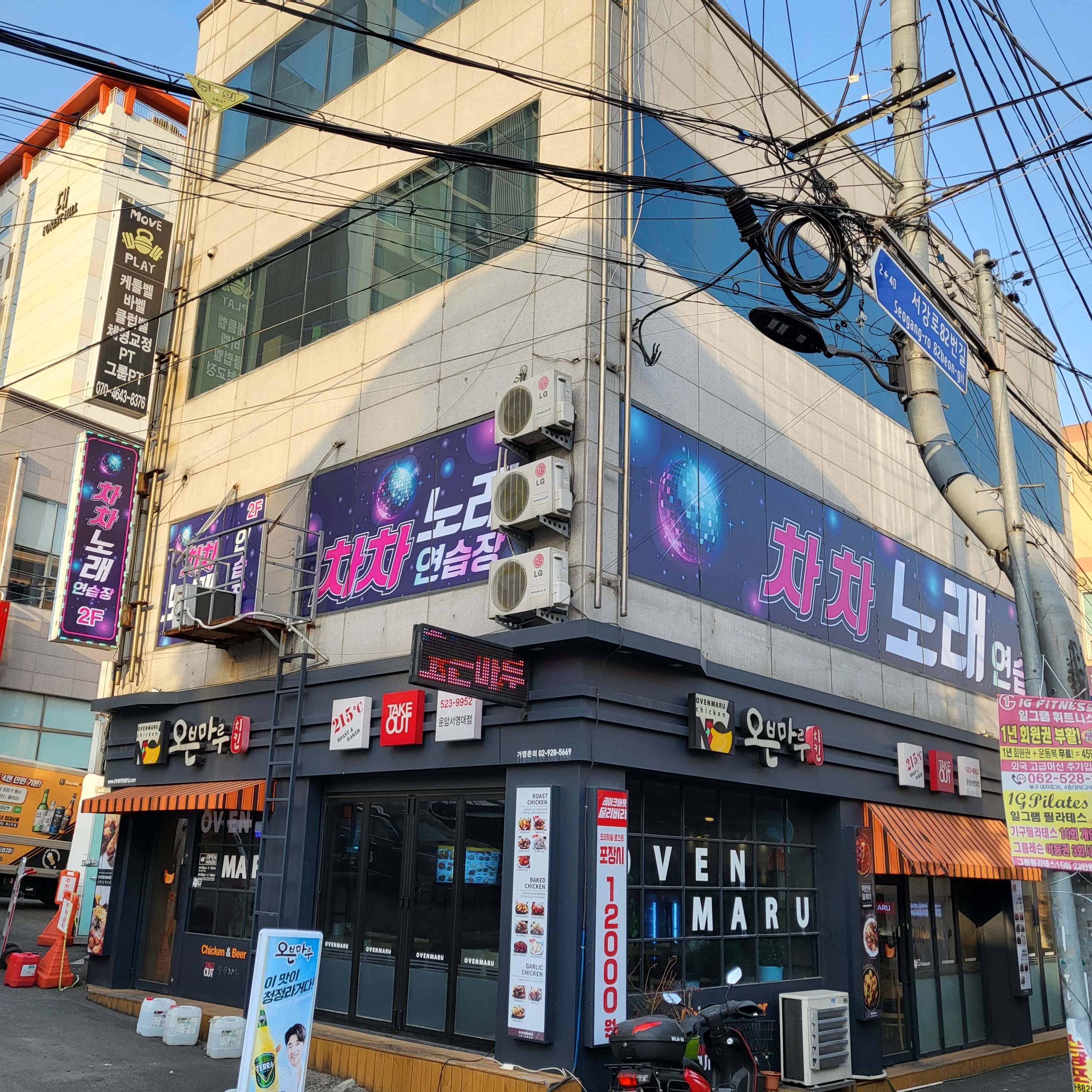 차차노래연습장