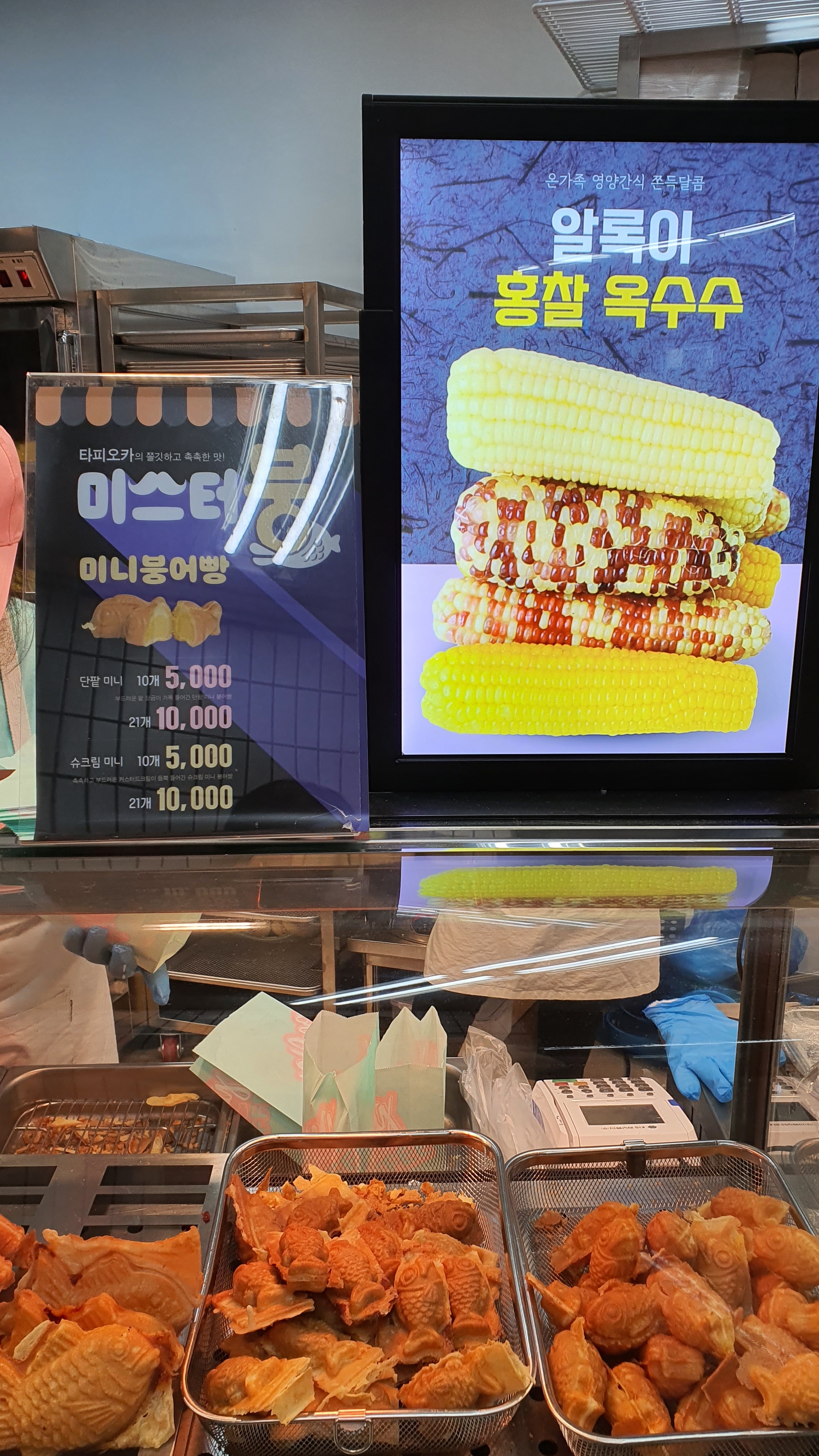 미스터붕 온수역점