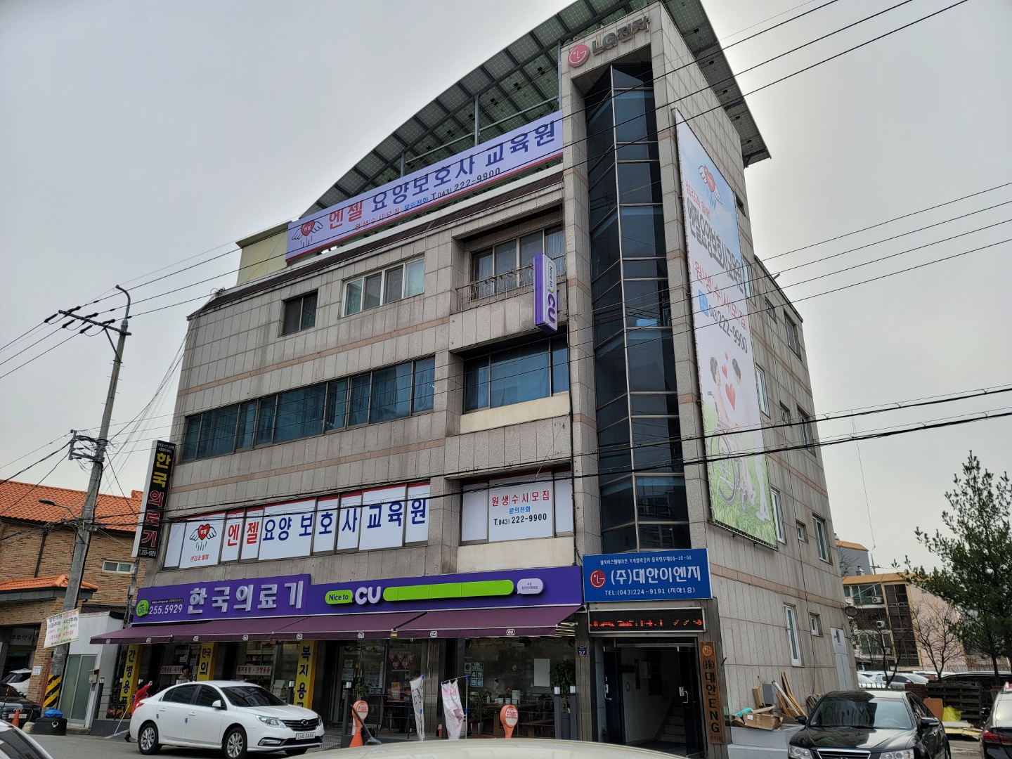 엔젤요양보호사 교육원