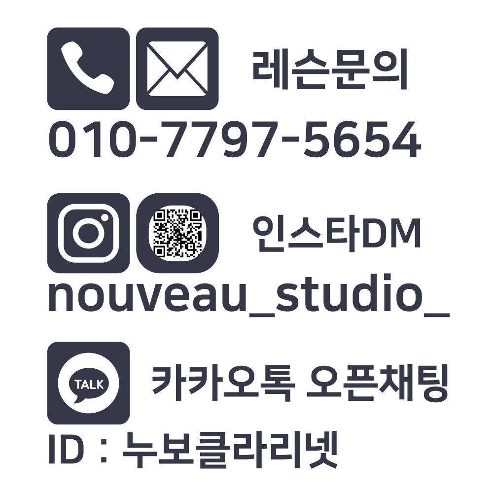 누보스튜디오음악교습소