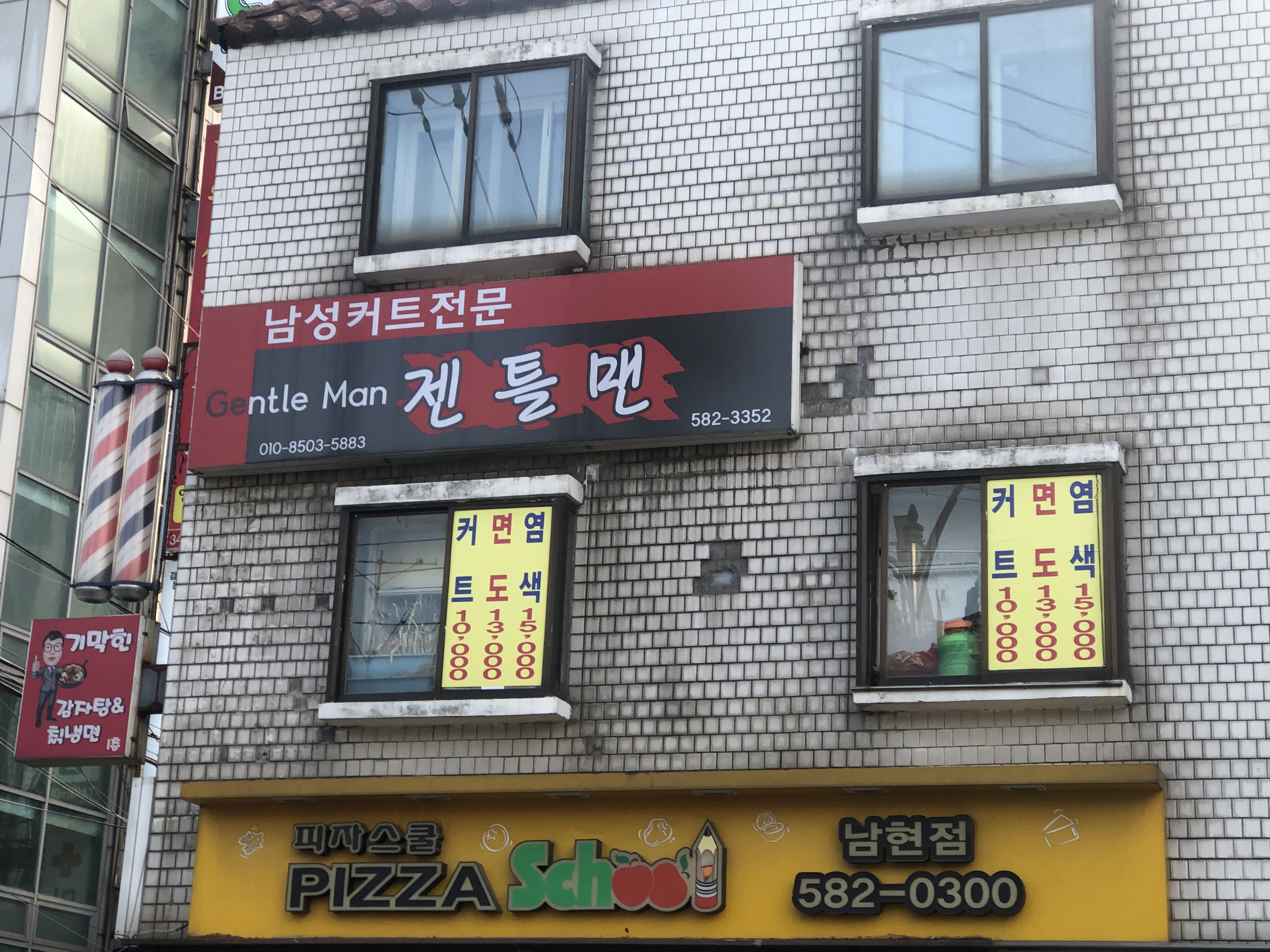 젠틀맨