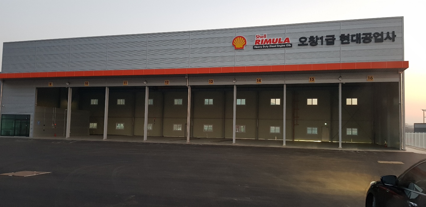 오창1급현대공업사