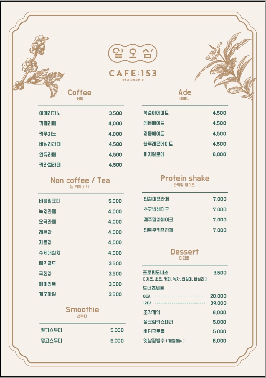 카페153 프로틴카페