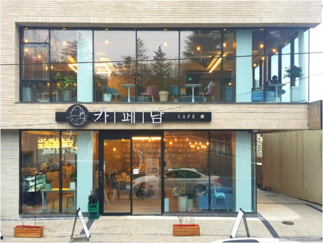 카페담 철길점