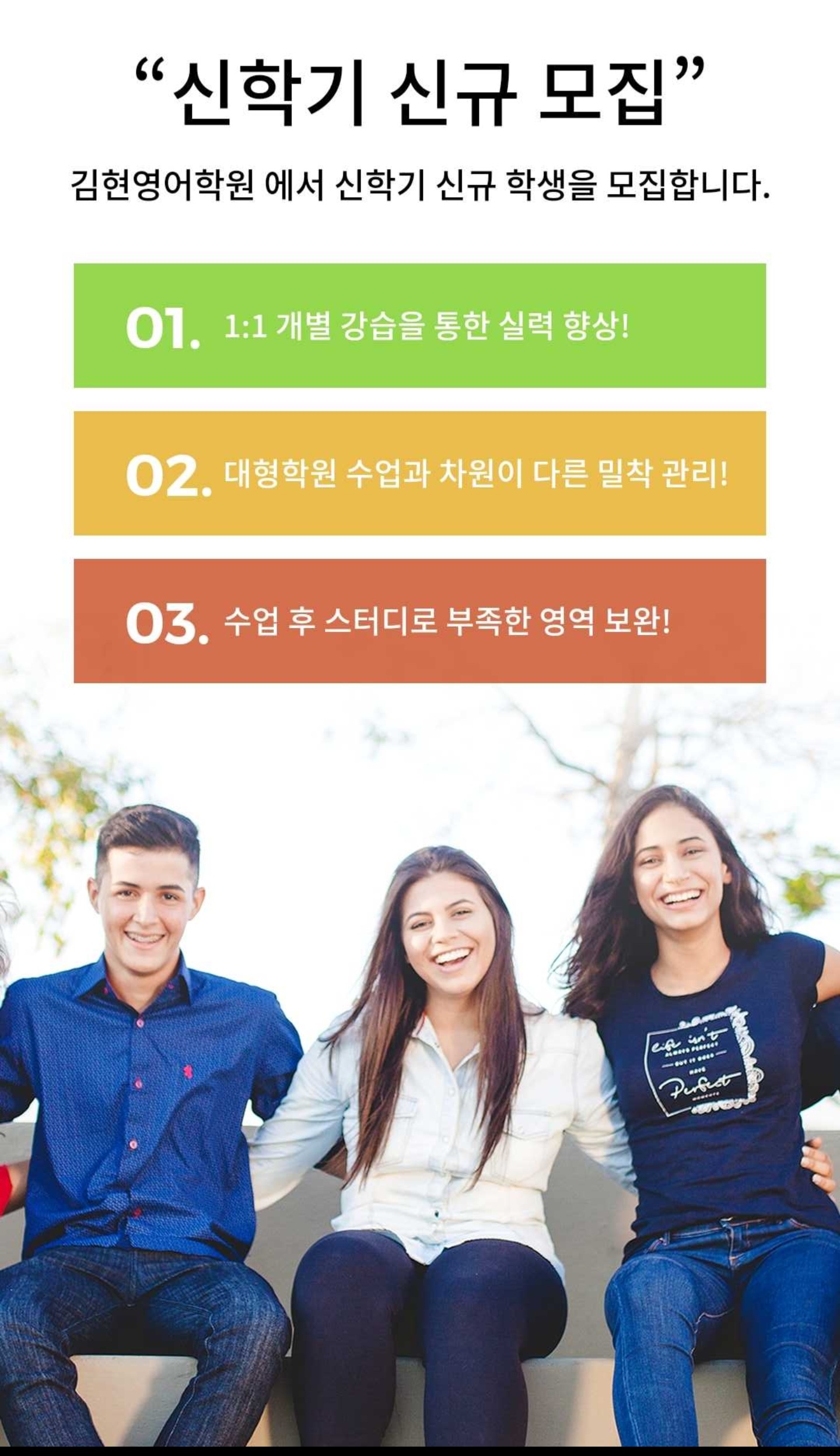 김현영어학원