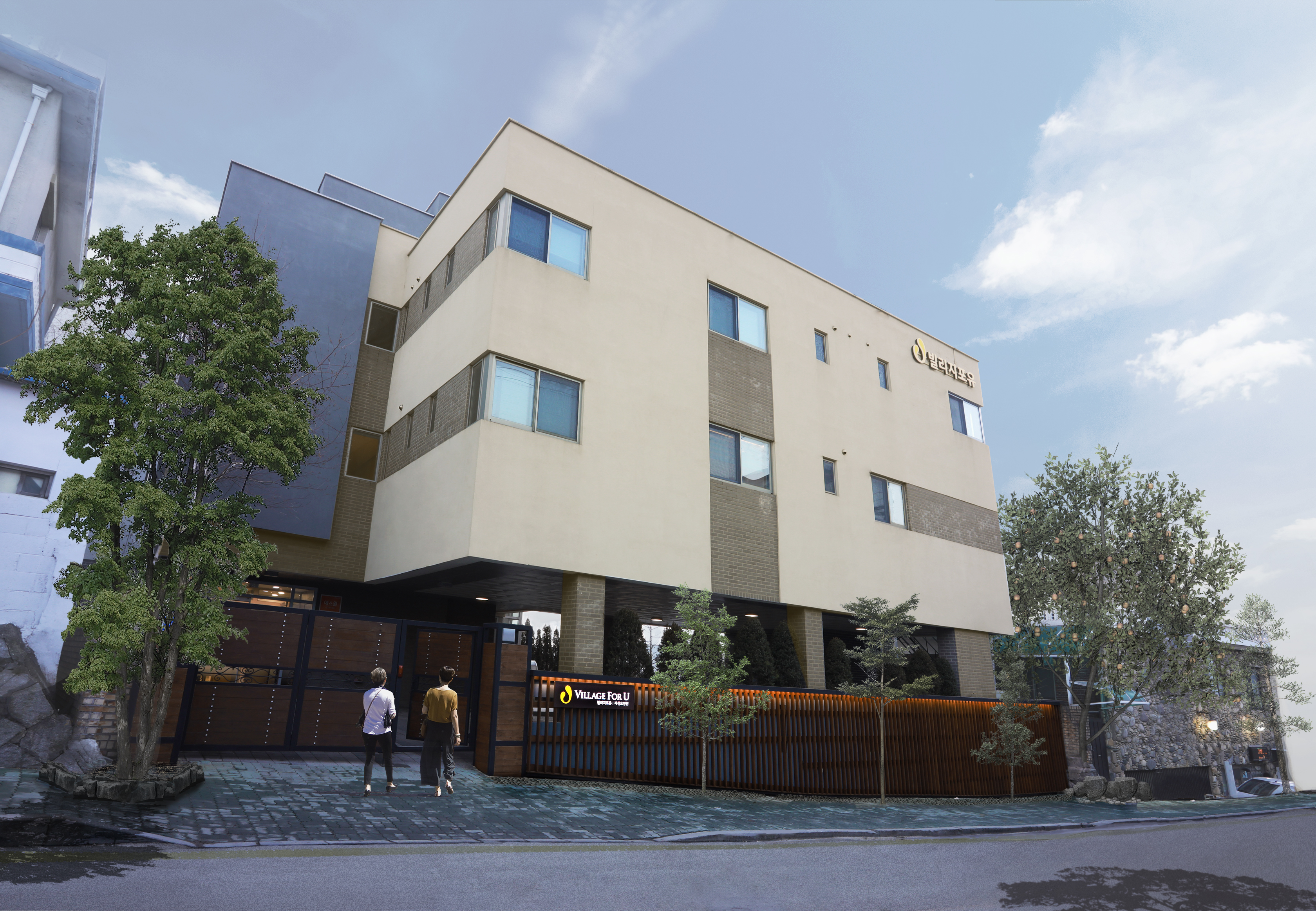 빌리지포유 제천요양원