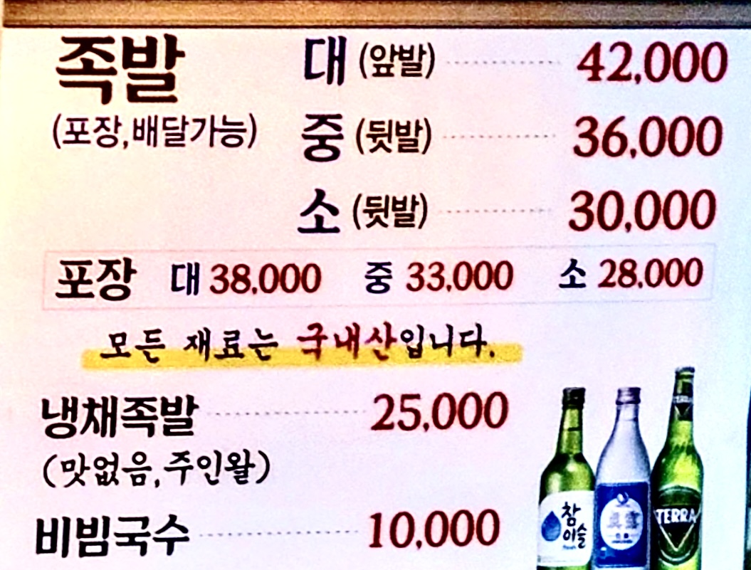 여신족발 이미지