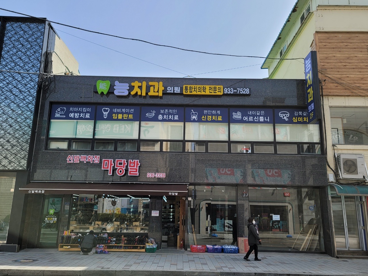 능치과의원 대표 이미지