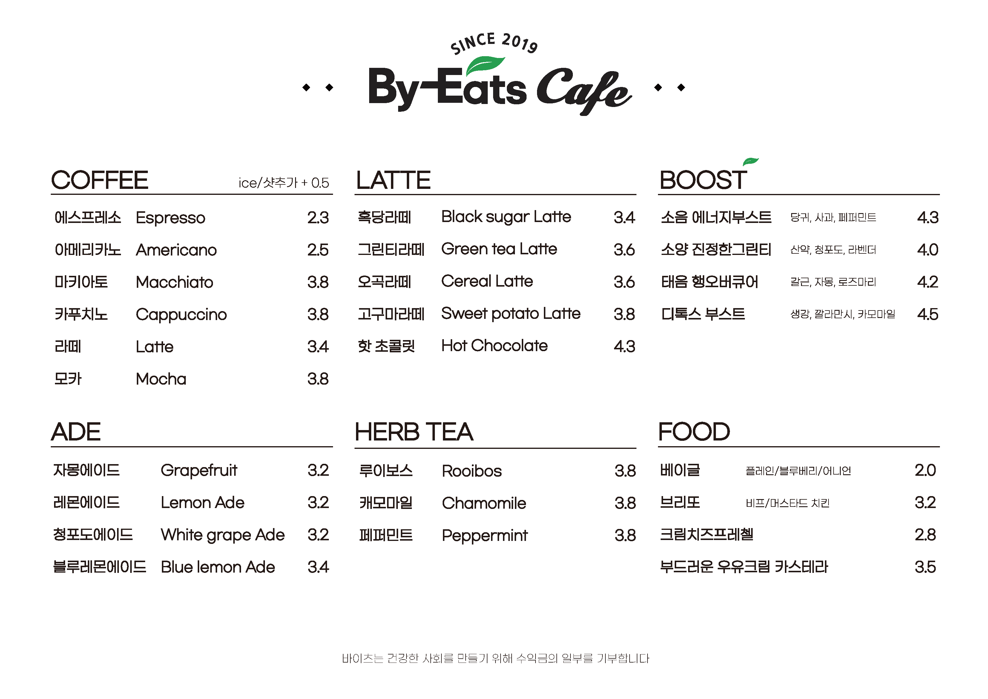 바이츠카페