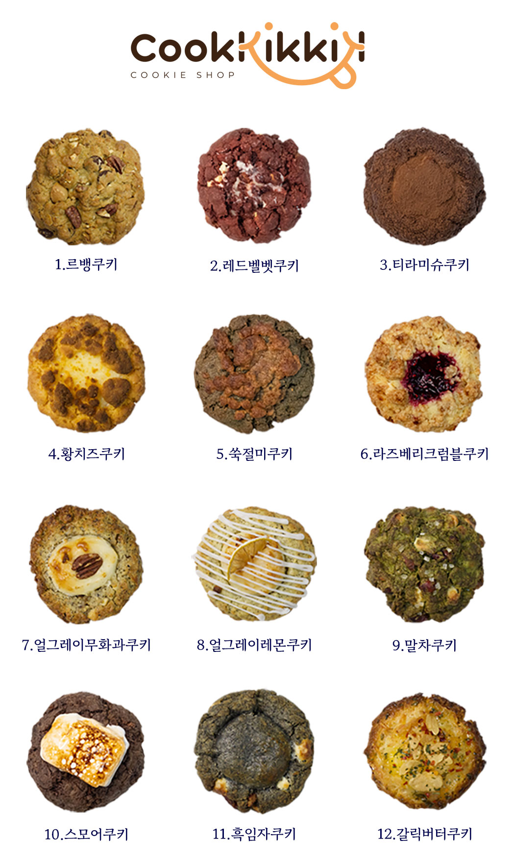 쿸킼킼 대표 이미지