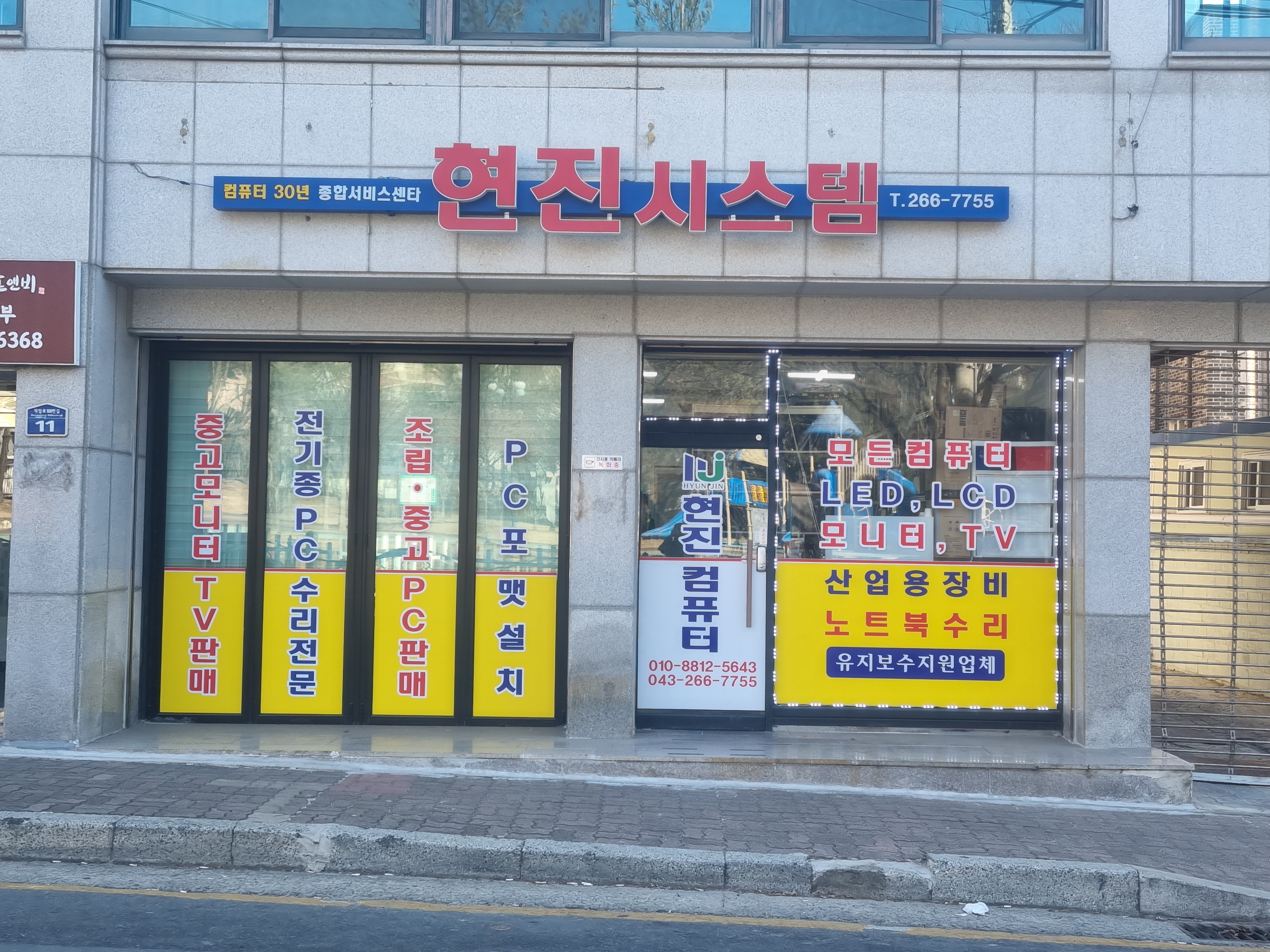 현진시스템