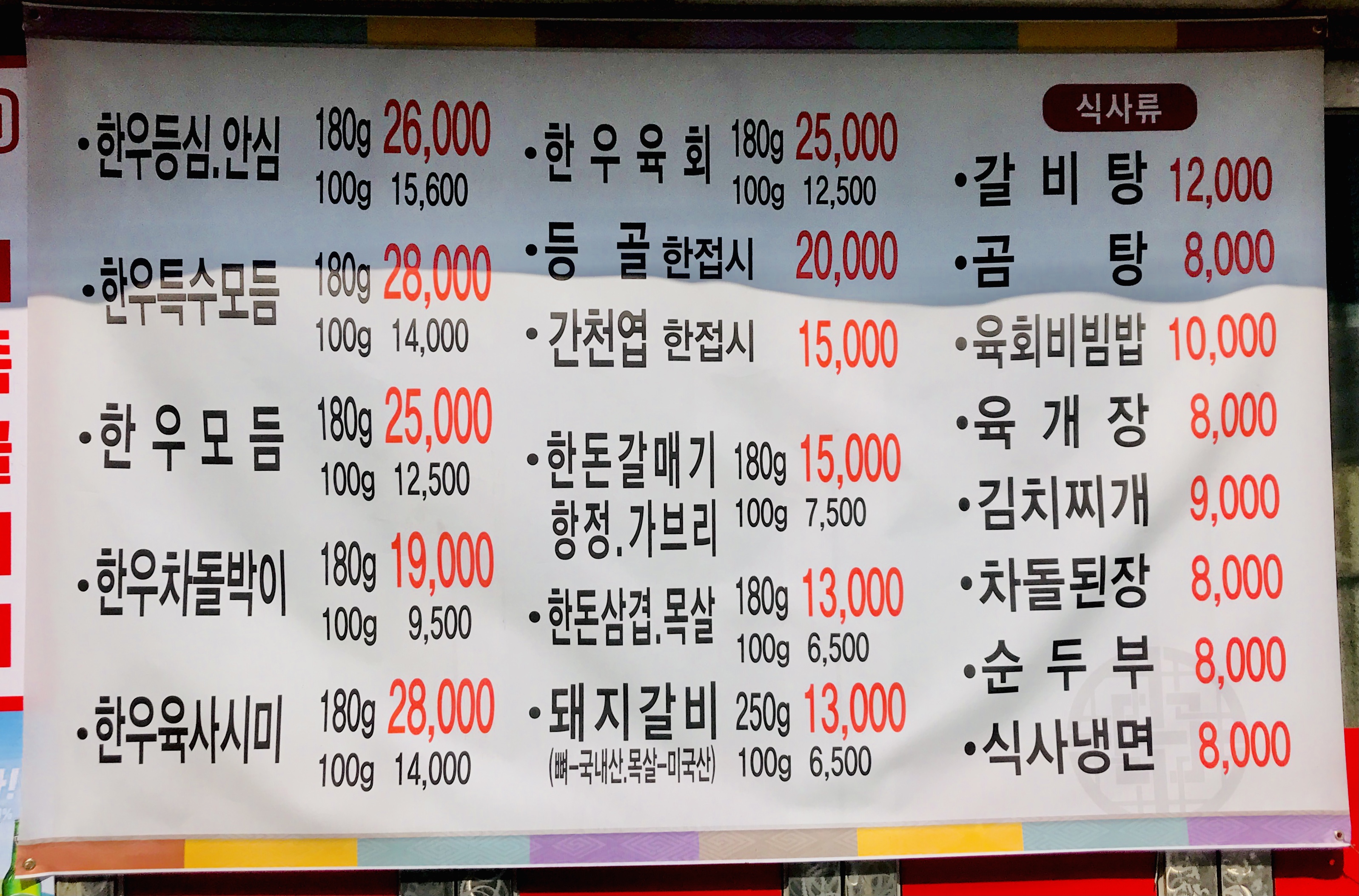 한우일번지