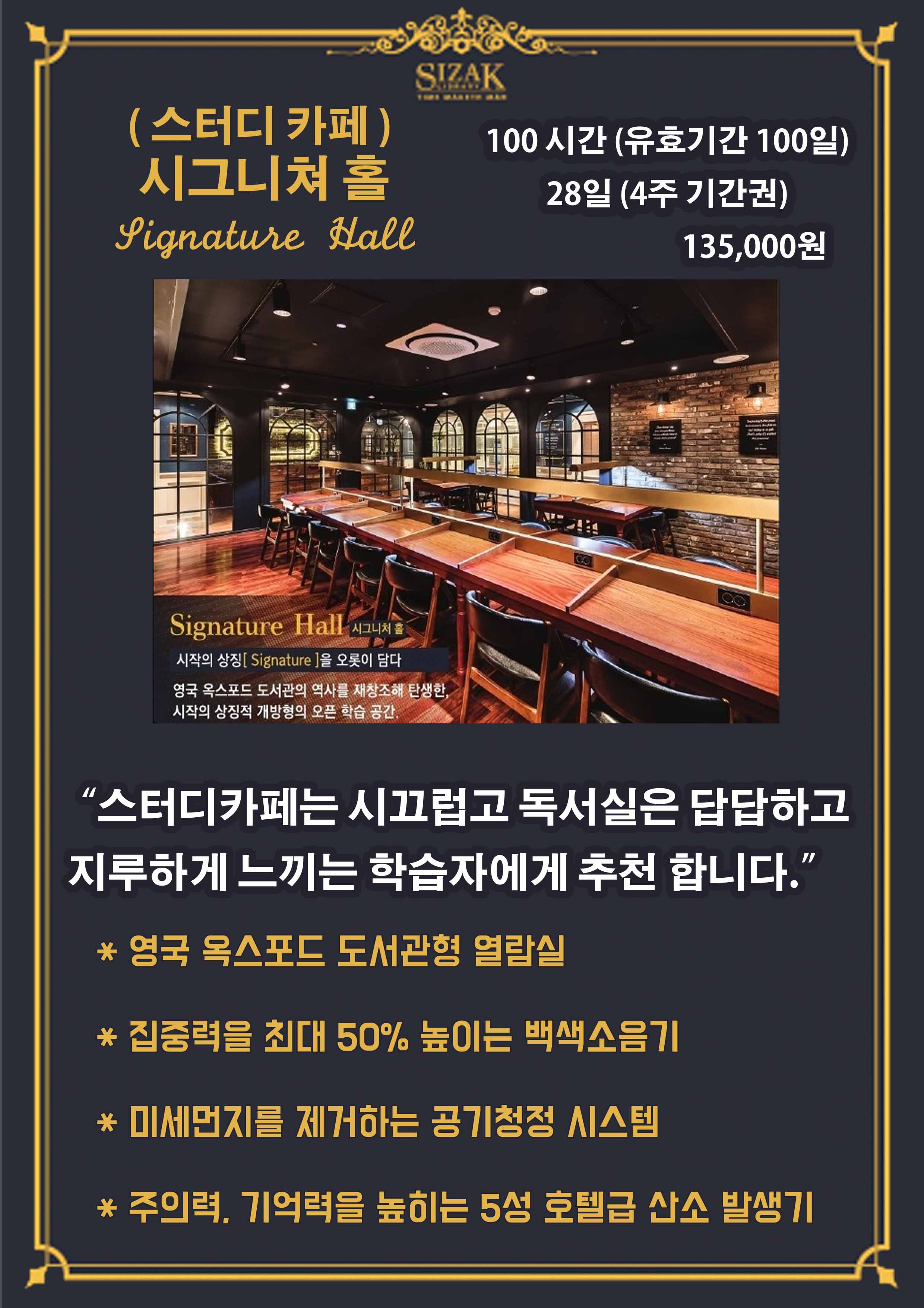 시작스터디카페&독서실 봉선캠퍼스