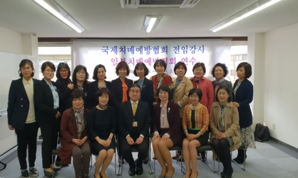 국제치매예방협회