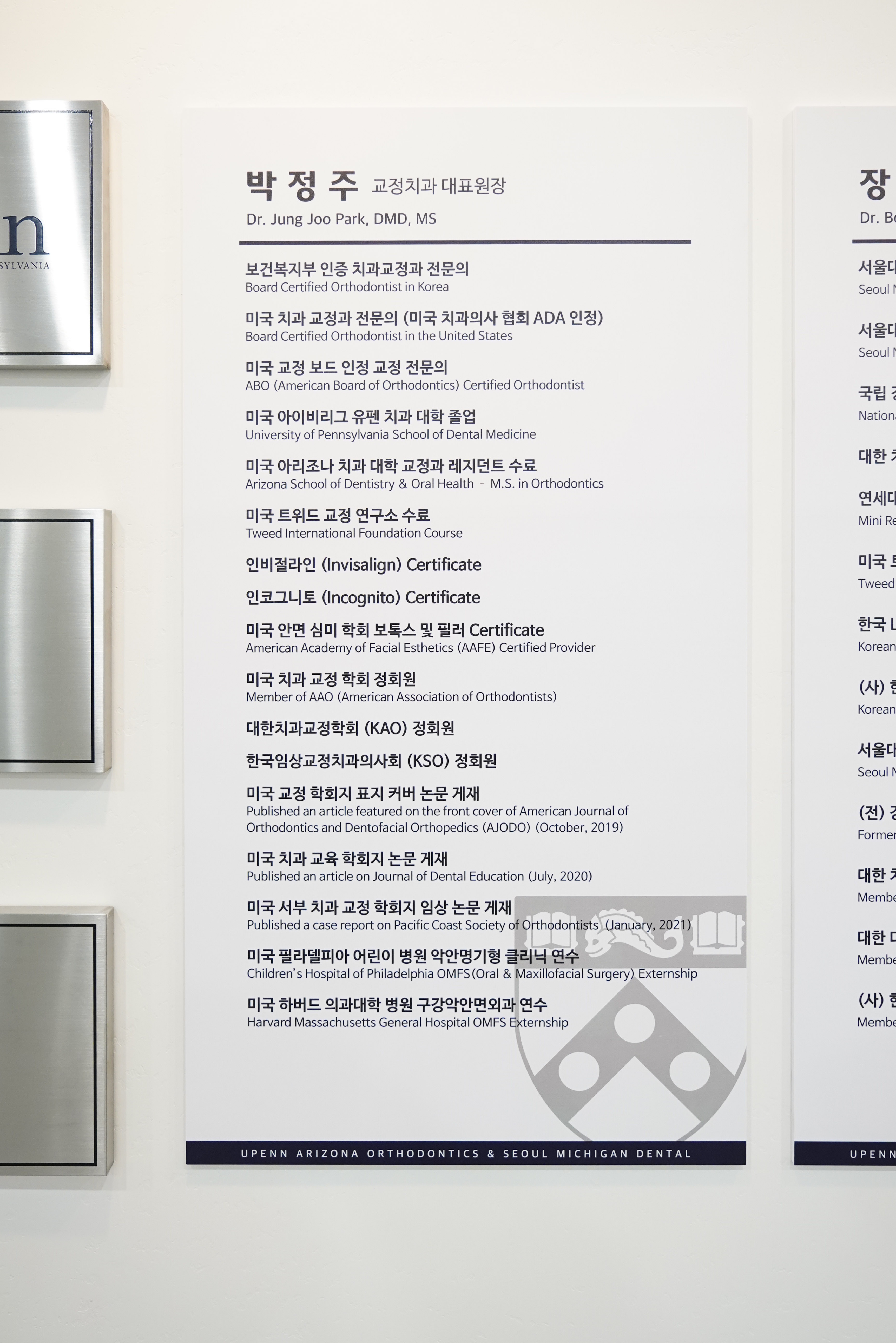 유펜아리조나치과교정과치과의원 대표 이미지
