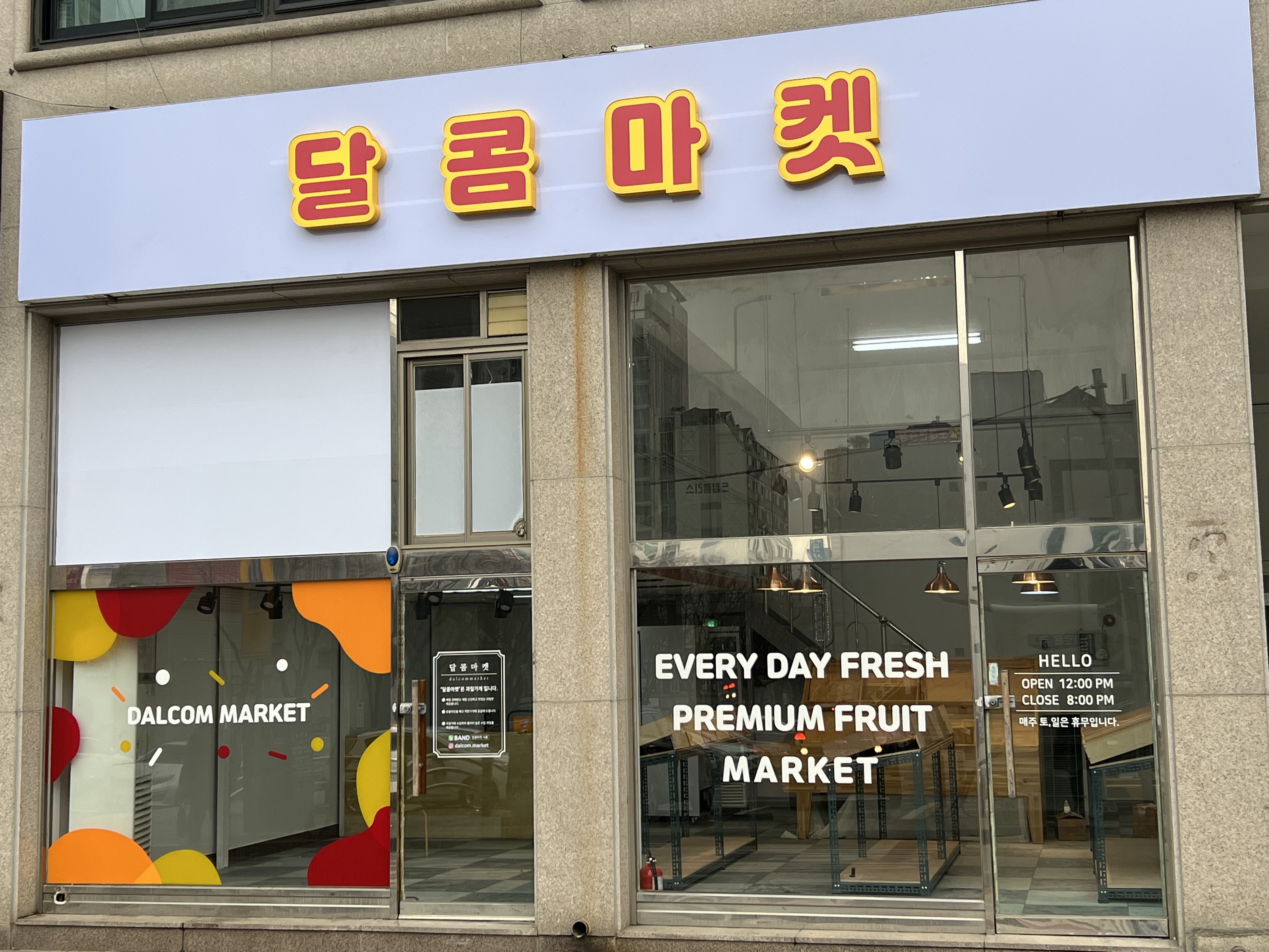 달콤마켓