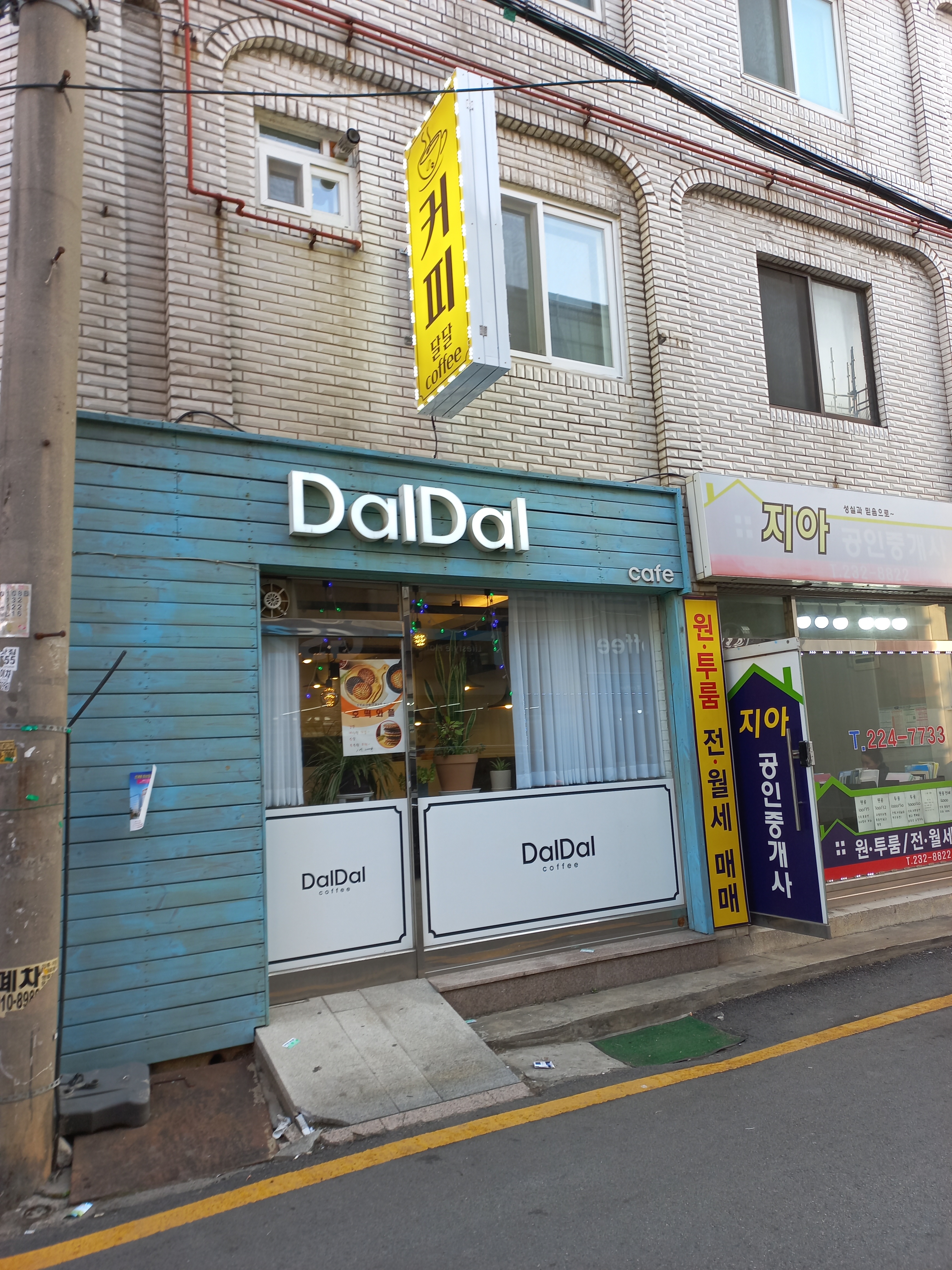 달달