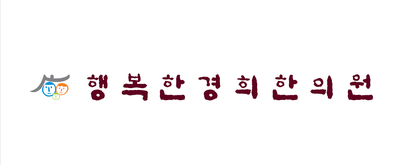 행복한경희한의원